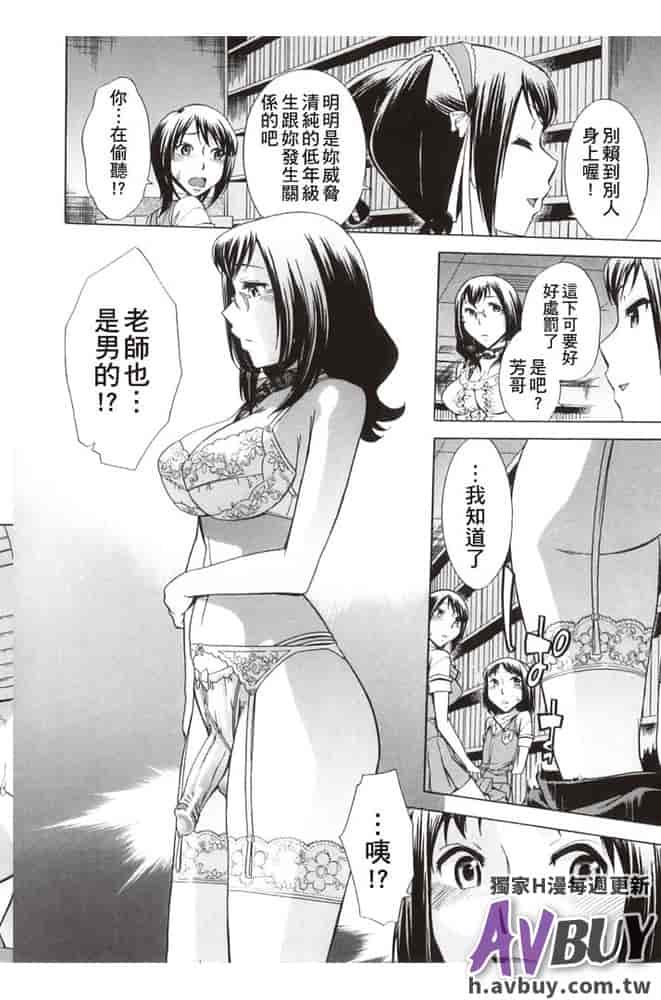 汉化版-[小國由喜] 放課後ティン♂タイム_第3集