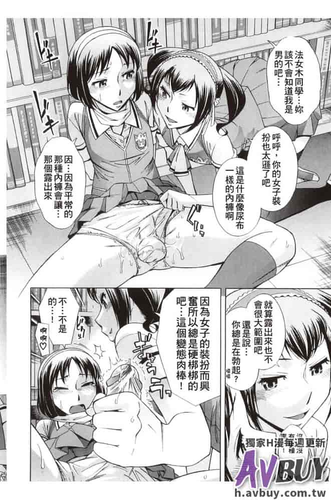 汉化版-[小國由喜] 放課後ティン♂タイム_第3集