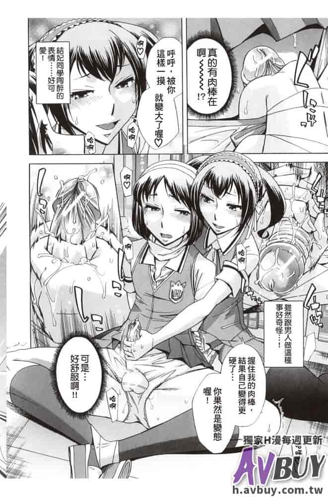 汉化版-[小國由喜] 放課後ティン♂タイム_第3集