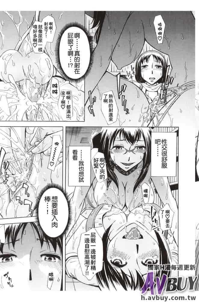 汉化版-[小國由喜] 放課後ティン♂タイム_第3集