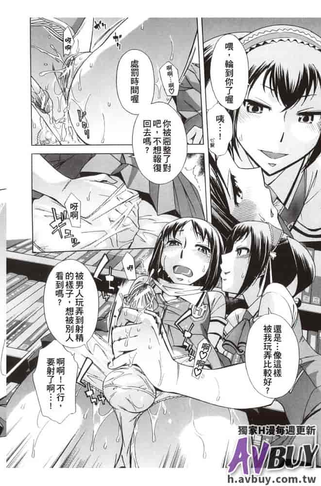 汉化版-[小國由喜] 放課後ティン♂タイム_第3集