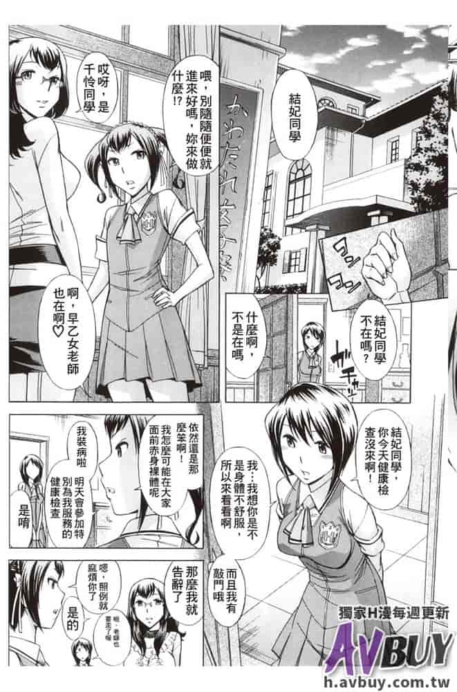 汉化版-[小國由喜] 放課後ティン♂タイム_第4集