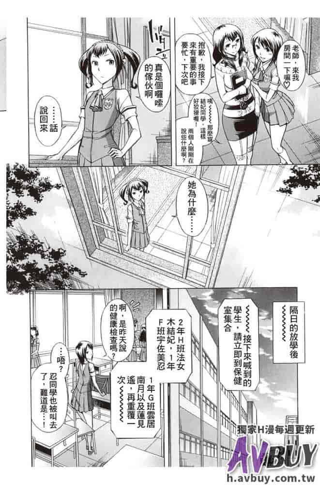 汉化版-[小國由喜] 放課後ティン♂タイム_第4集