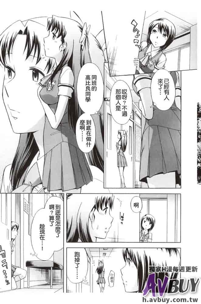 汉化版-[小國由喜] 放課後ティン♂タイム_第4集