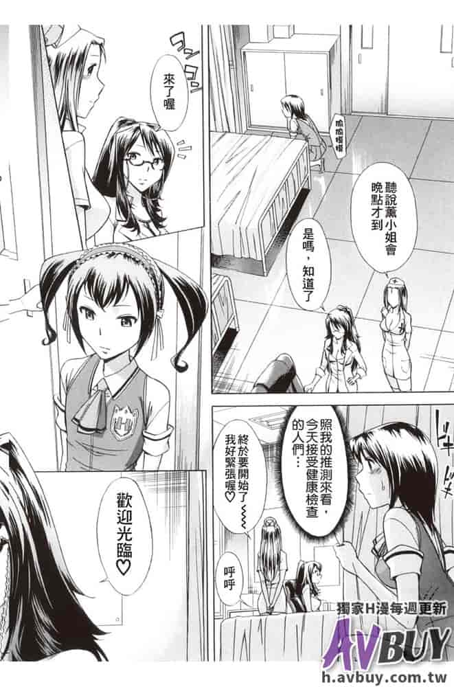 汉化版-[小國由喜] 放課後ティン♂タイム_第4集
