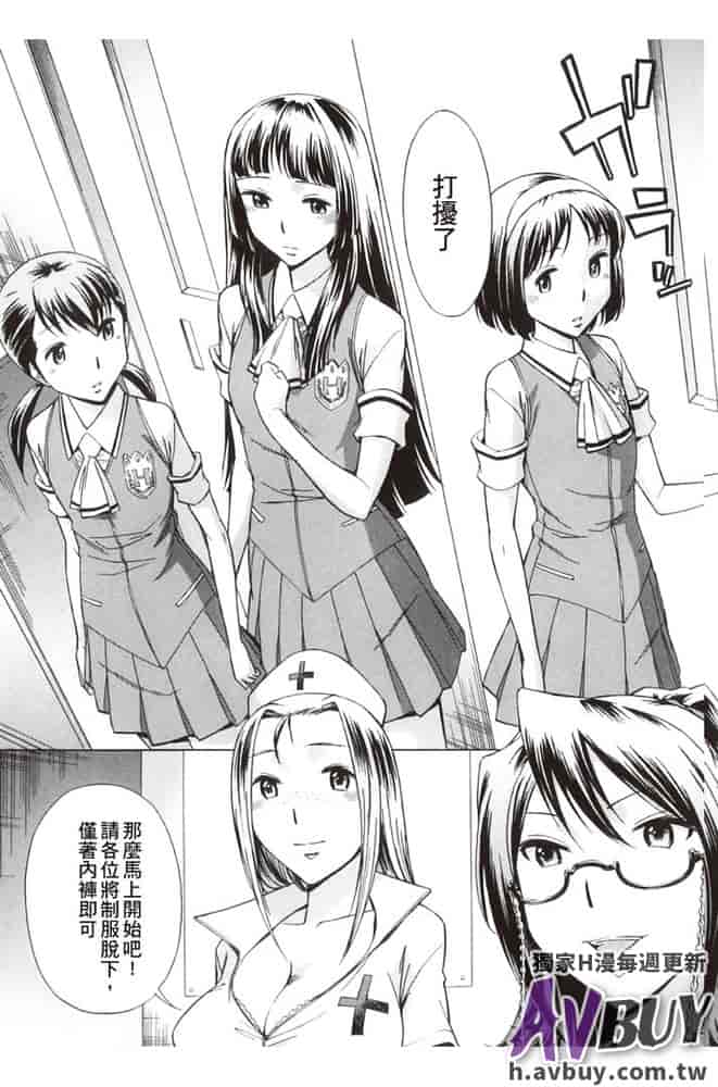 汉化版-[小國由喜] 放課後ティン♂タイム_第4集