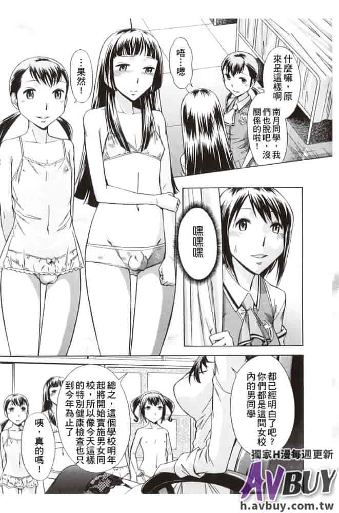 汉化版-[小國由喜] 放課後ティン♂タイム_第4集