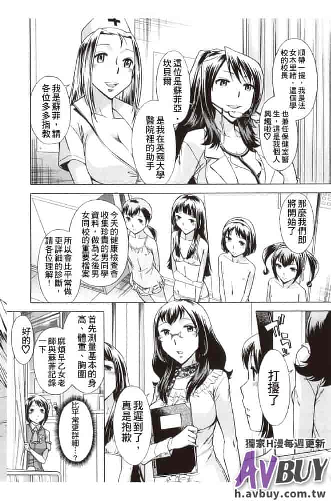 汉化版-[小國由喜] 放課後ティン♂タイム_第4集