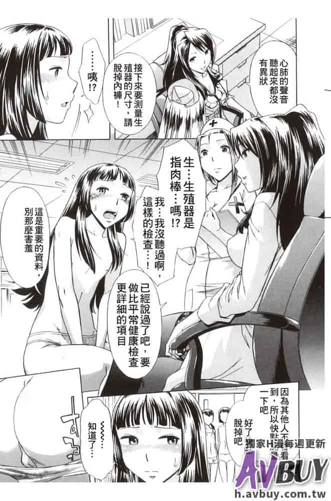 汉化版-[小國由喜] 放課後ティン♂タイム_第4集