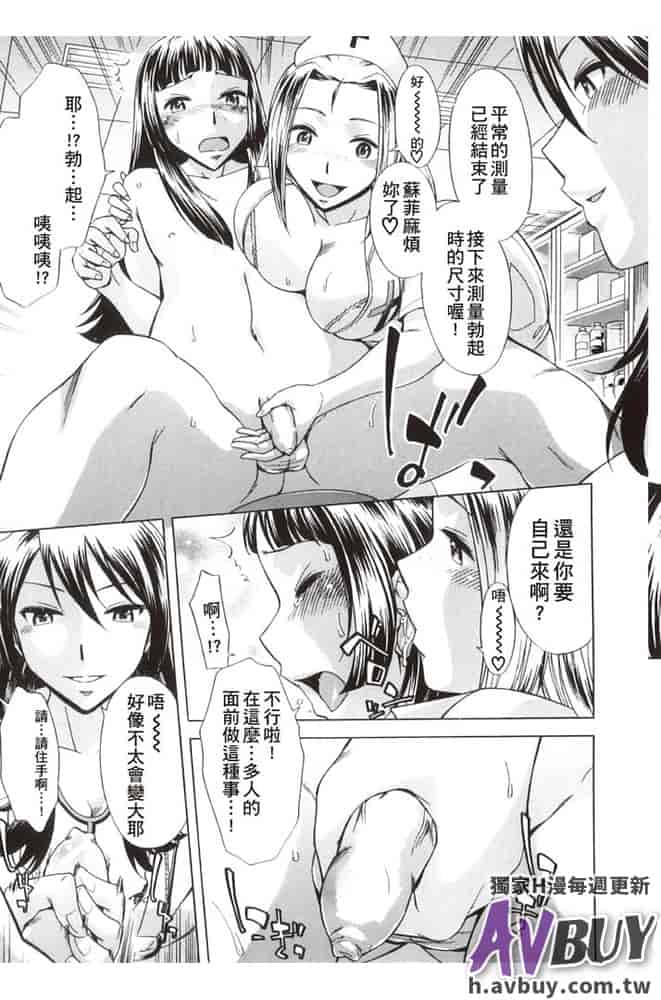 汉化版-[小國由喜] 放課後ティン♂タイム_第4集
