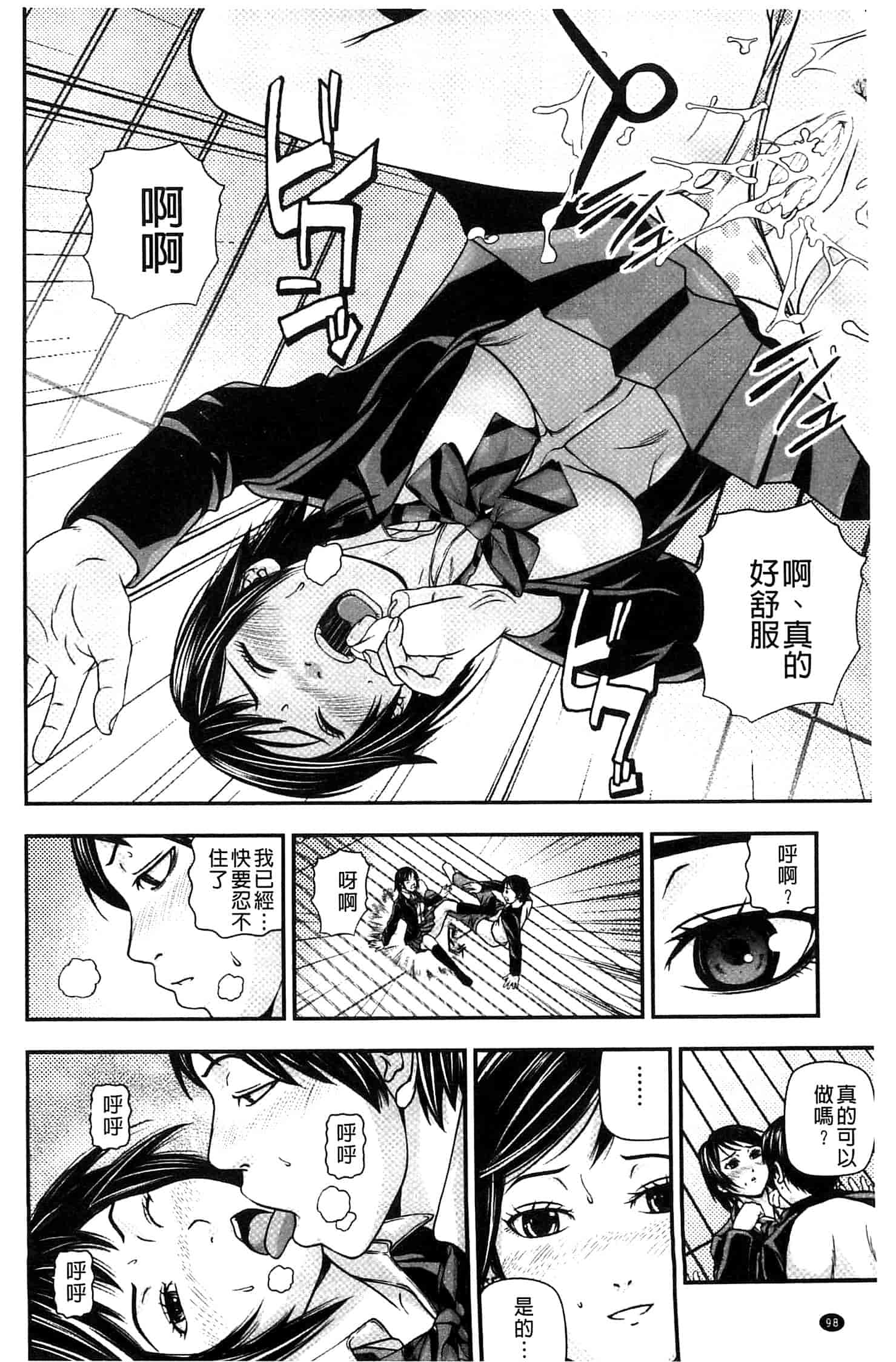 汉化版-[中嶋四号] 恋印ラブミルク 戀印愛慾鮮乳 [風的工房] U701_第4集