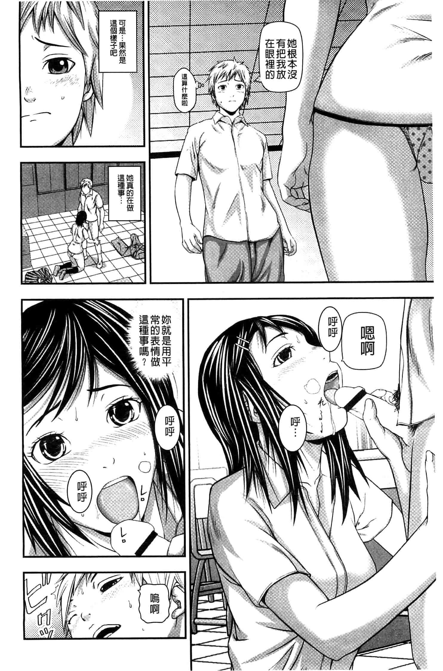 汉化版-[中嶋四号] 恋印ラブミルク 戀印愛慾鮮乳 [風的工房] U701_第1集