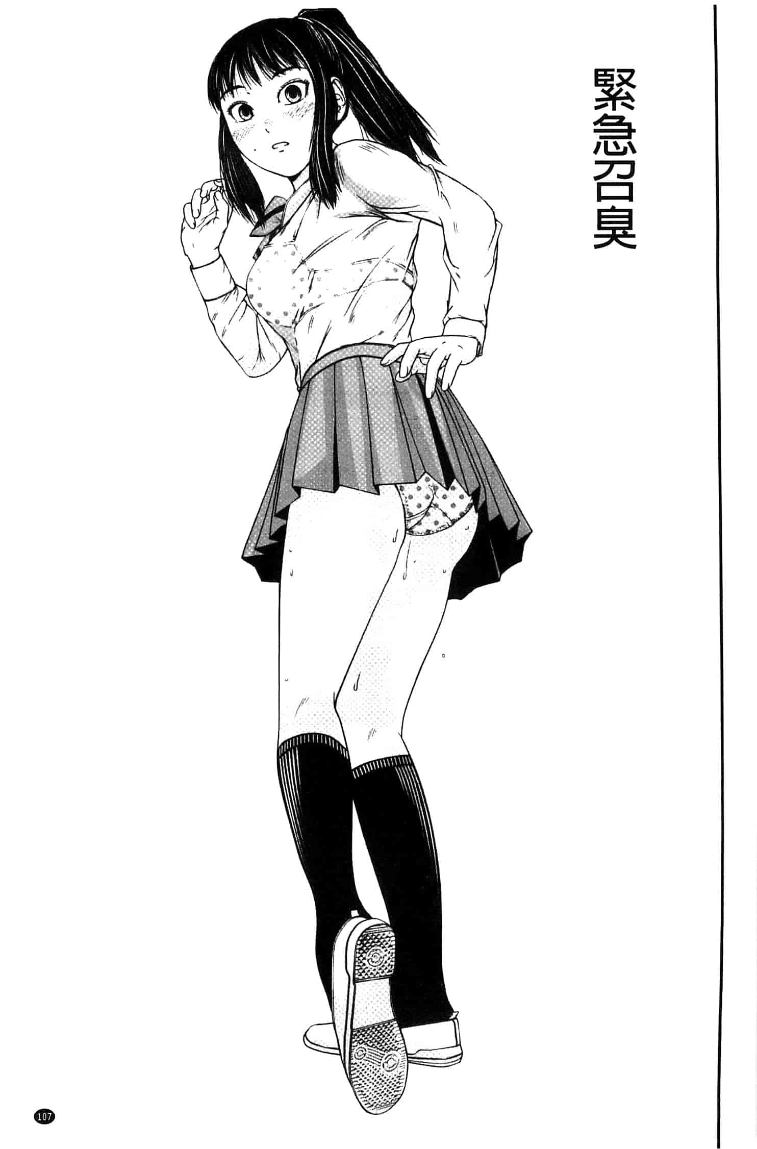 汉化版-[中嶋四号] 恋印ラブミルク 戀印愛慾鮮乳 [風的工房] U701_第5集