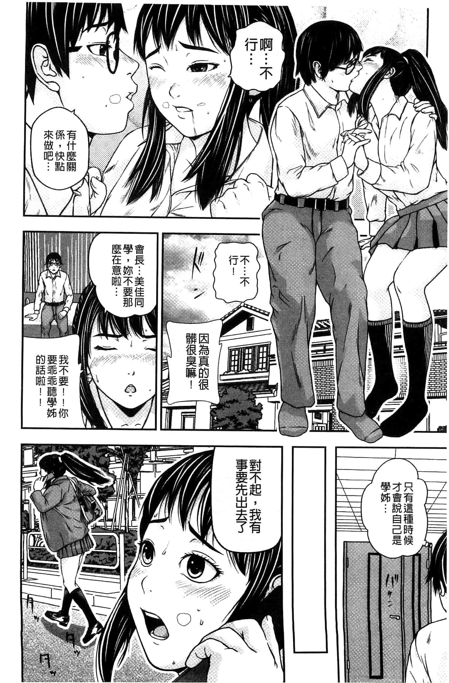 汉化版-[中嶋四号] 恋印ラブミルク 戀印愛慾鮮乳 [風的工房] U701_第5集