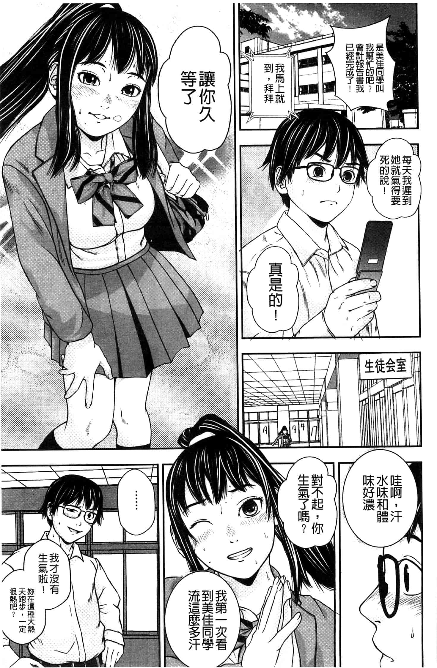 汉化版-[中嶋四号] 恋印ラブミルク 戀印愛慾鮮乳 [風的工房] U701_第5集