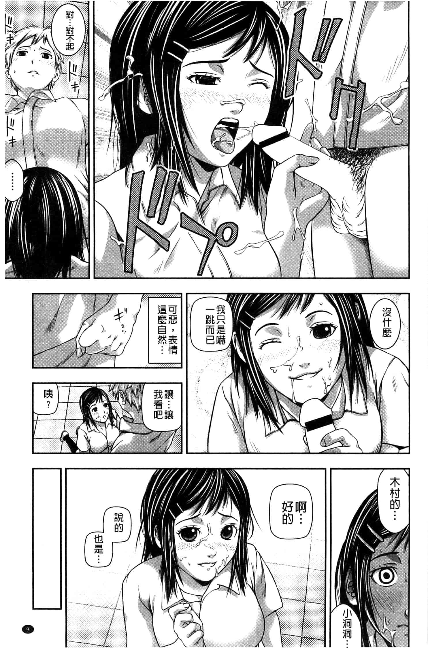 汉化版-[中嶋四号] 恋印ラブミルク 戀印愛慾鮮乳 [風的工房] U701_第1集