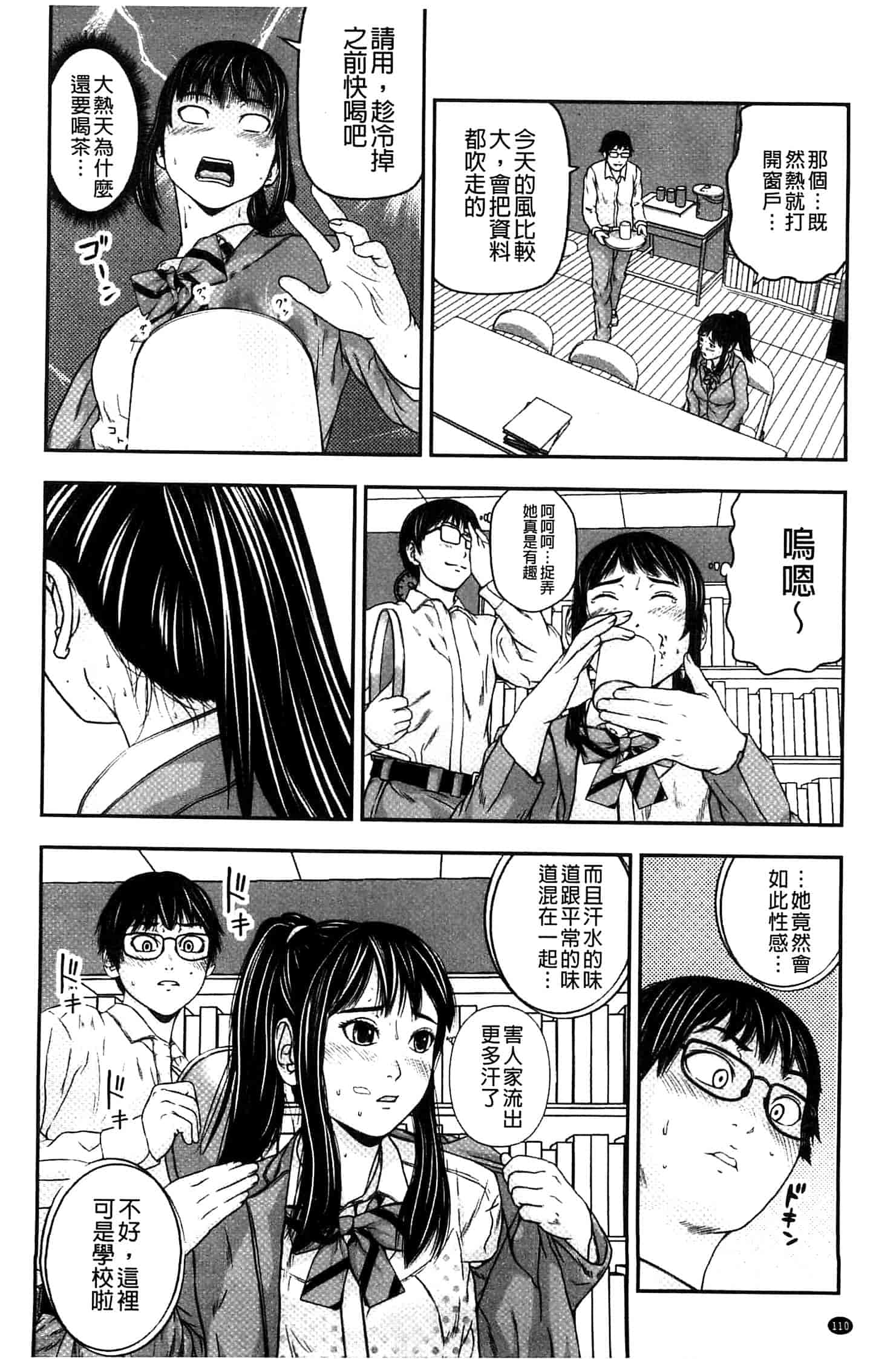 汉化版-[中嶋四号] 恋印ラブミルク 戀印愛慾鮮乳 [風的工房] U701_第5集