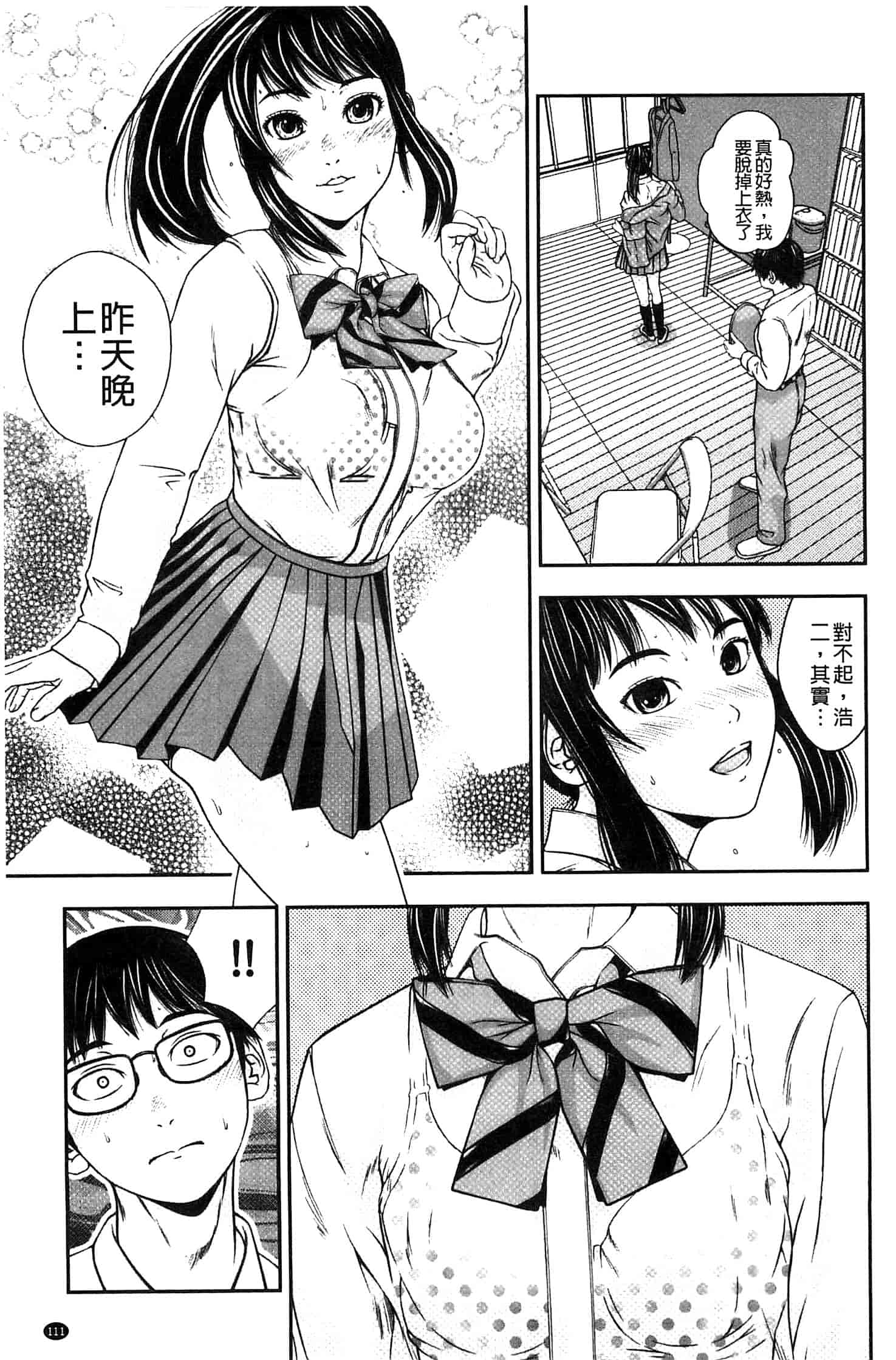 汉化版-[中嶋四号] 恋印ラブミルク 戀印愛慾鮮乳 [風的工房] U701_第5集