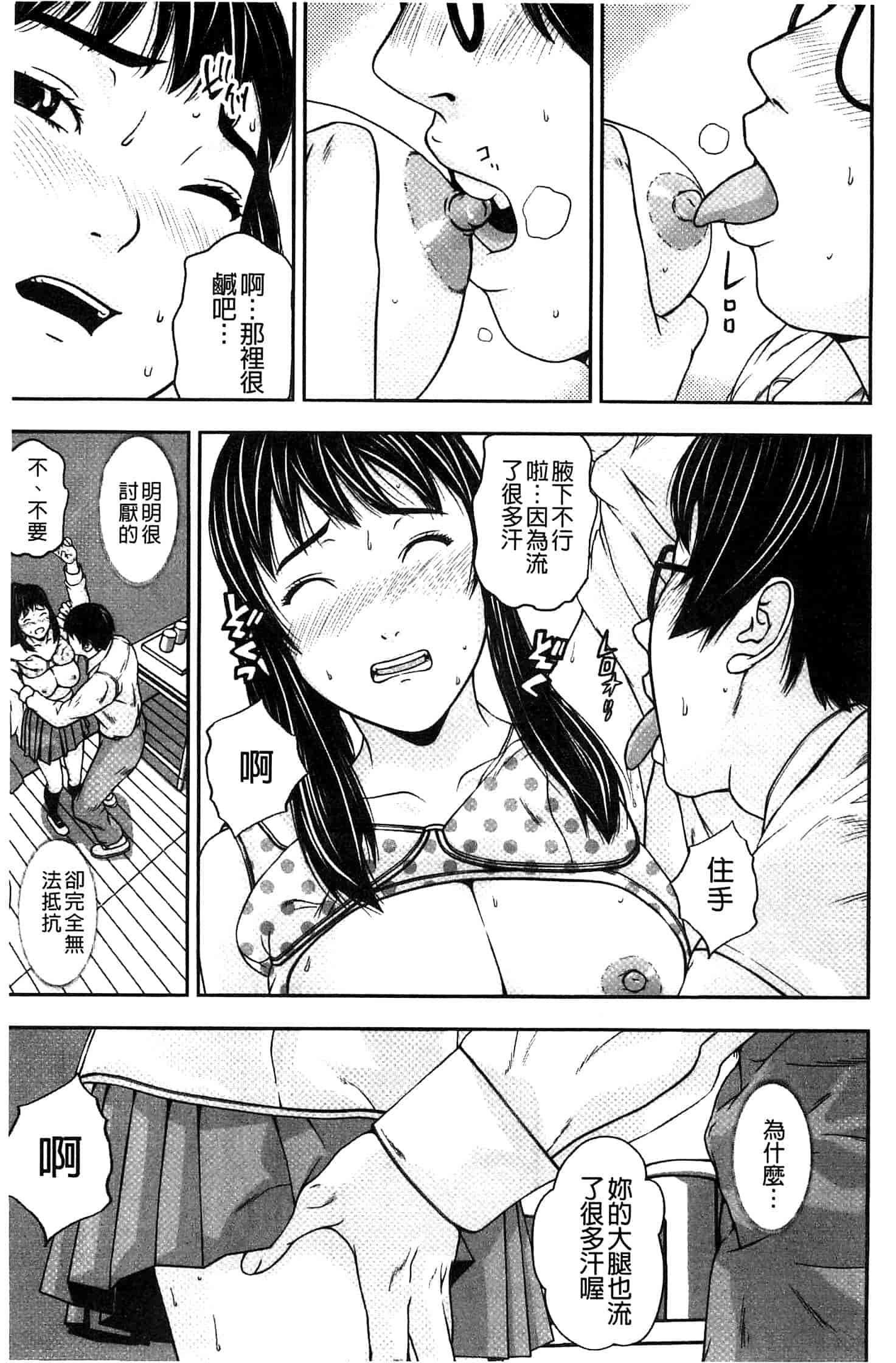 汉化版-[中嶋四号] 恋印ラブミルク 戀印愛慾鮮乳 [風的工房] U701_第5集