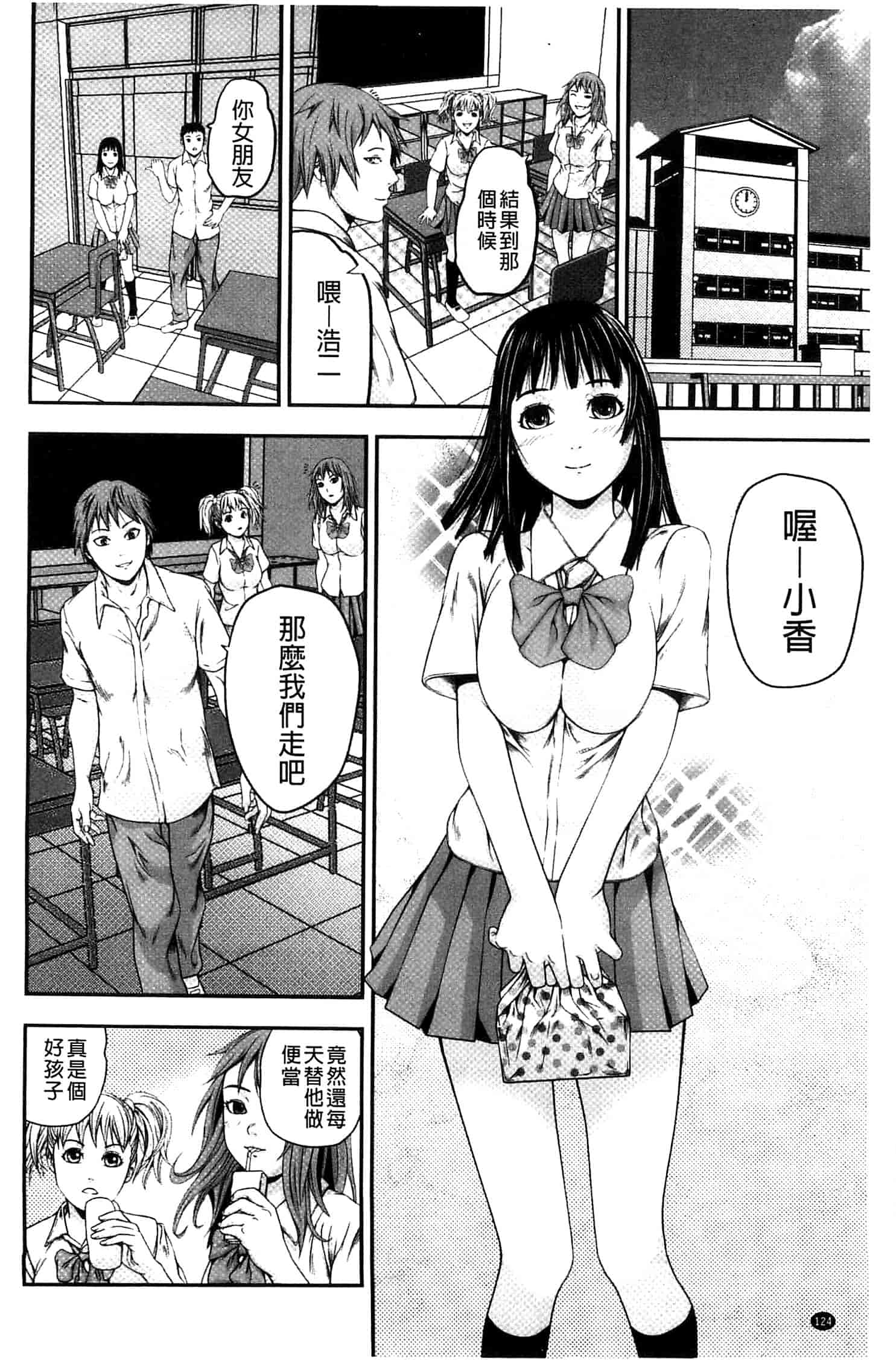 汉化版-[中嶋四号] 恋印ラブミルク 戀印愛慾鮮乳 [風的工房] U701_第6集