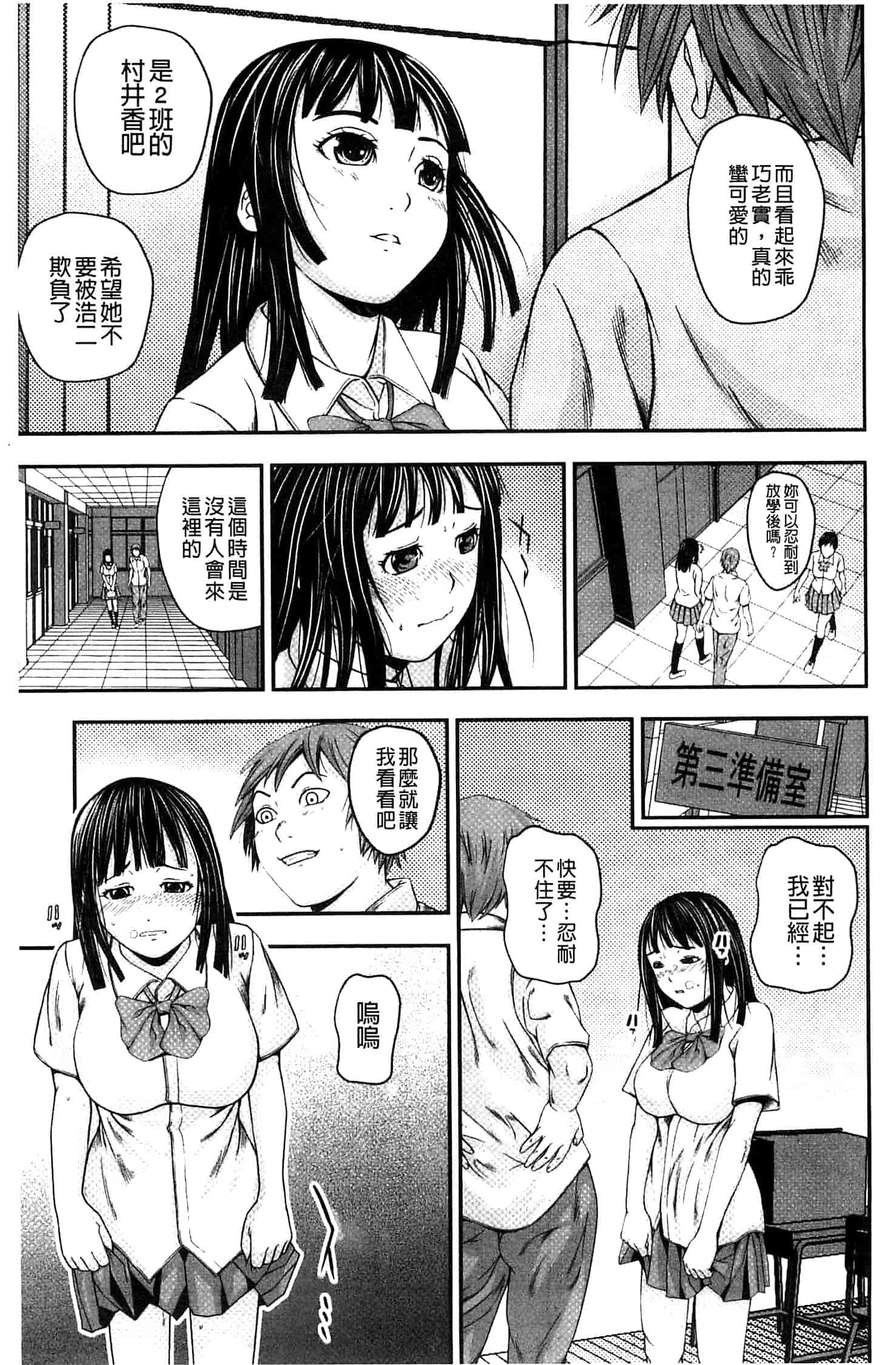 汉化版-[中嶋四号] 恋印ラブミルク 戀印愛慾鮮乳 [風的工房] U701_第6集