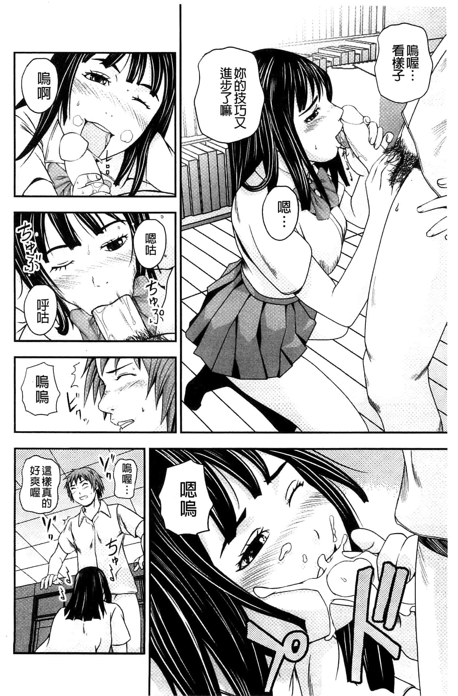汉化版-[中嶋四号] 恋印ラブミルク 戀印愛慾鮮乳 [風的工房] U701_第6集