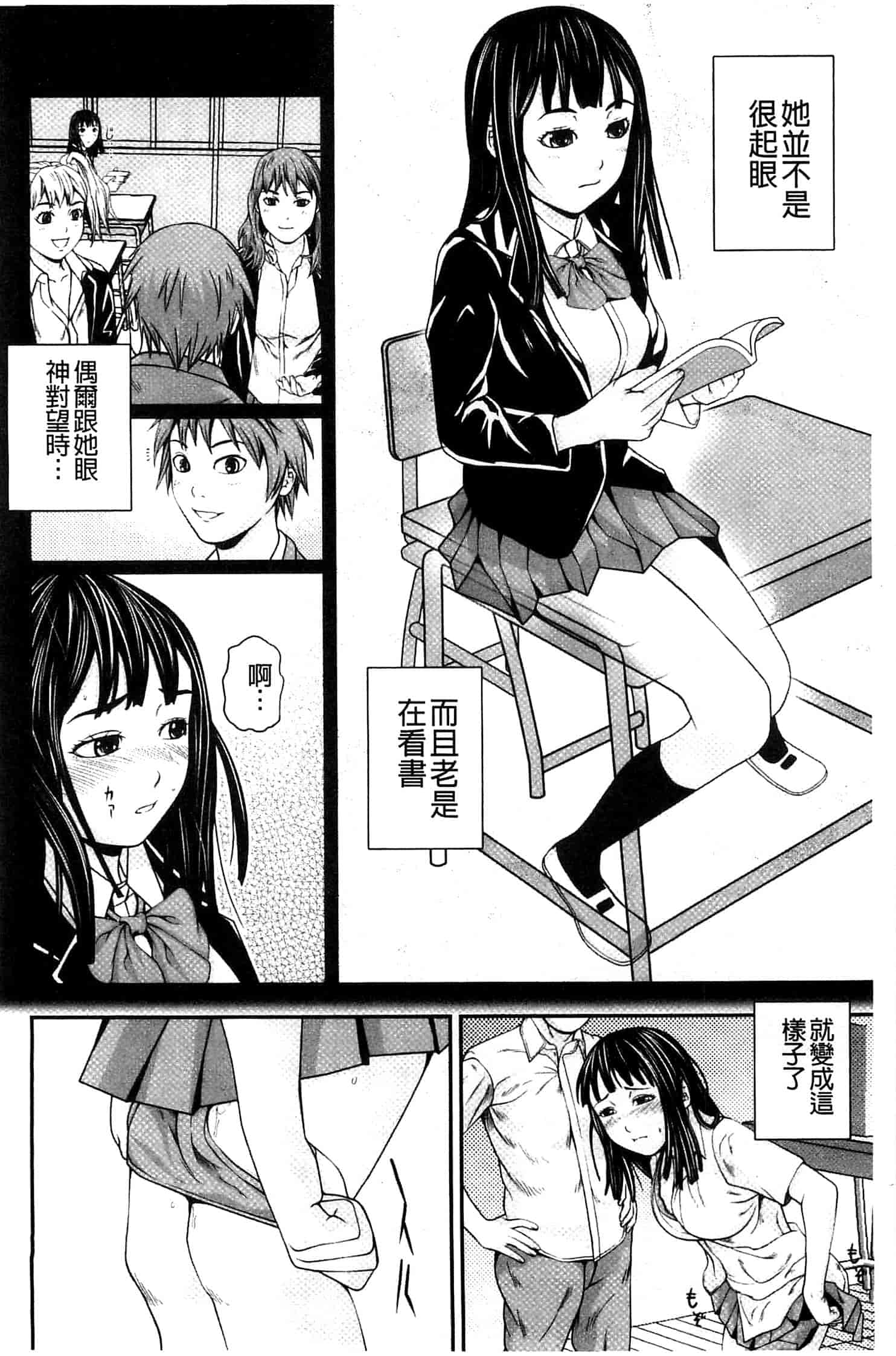 汉化版-[中嶋四号] 恋印ラブミルク 戀印愛慾鮮乳 [風的工房] U701_第6集