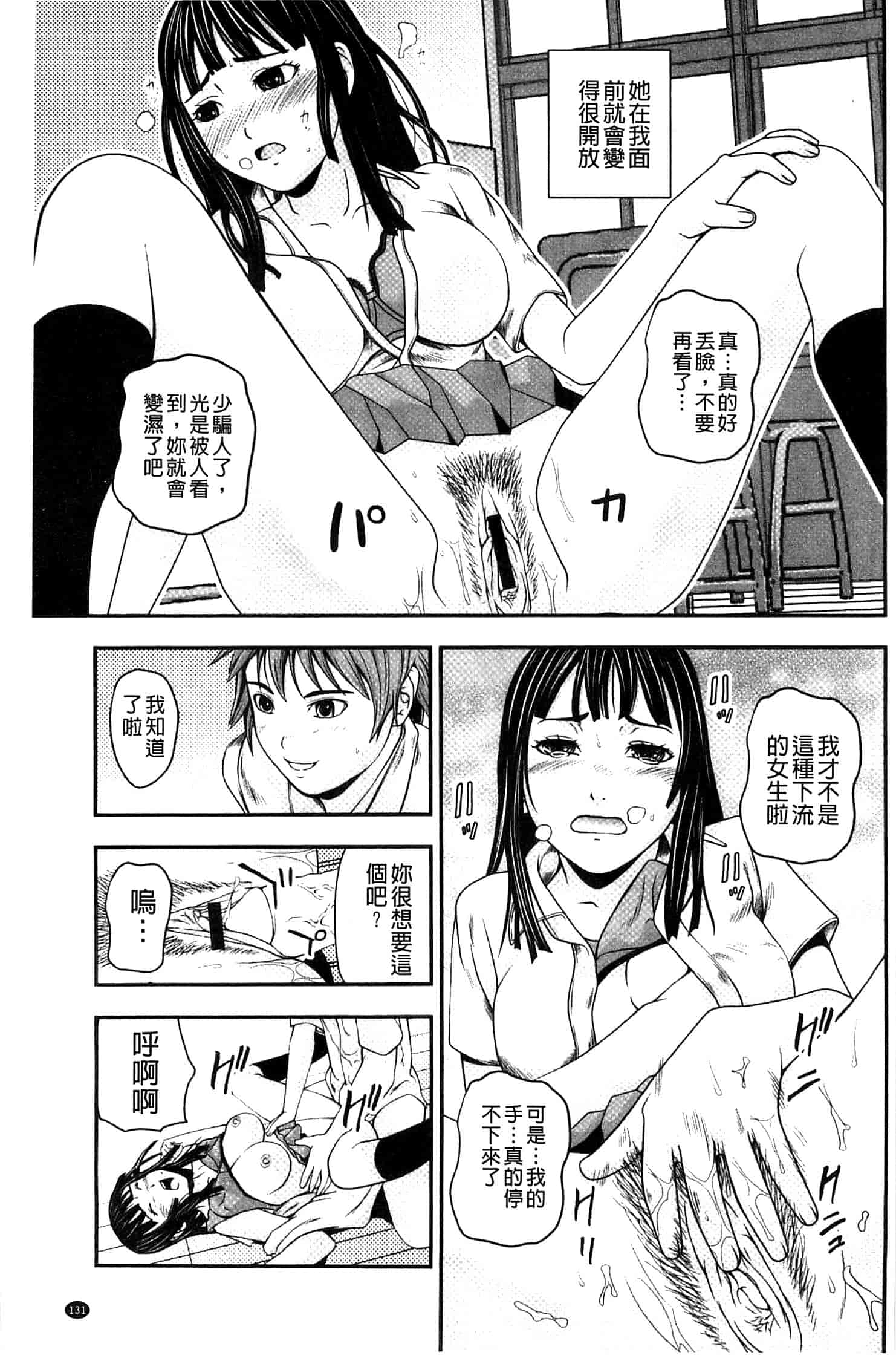汉化版-[中嶋四号] 恋印ラブミルク 戀印愛慾鮮乳 [風的工房] U701_第6集