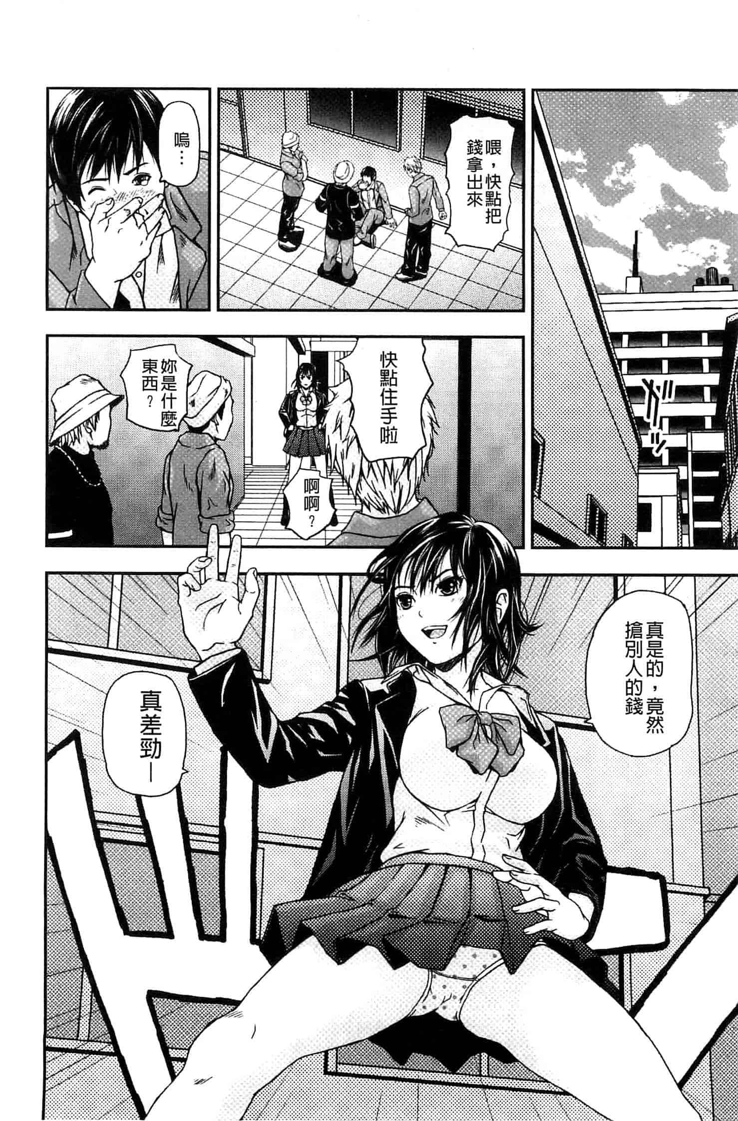 汉化版-[中嶋四号] 恋印ラブミルク 戀印愛慾鮮乳 [風的工房] U701_第6集