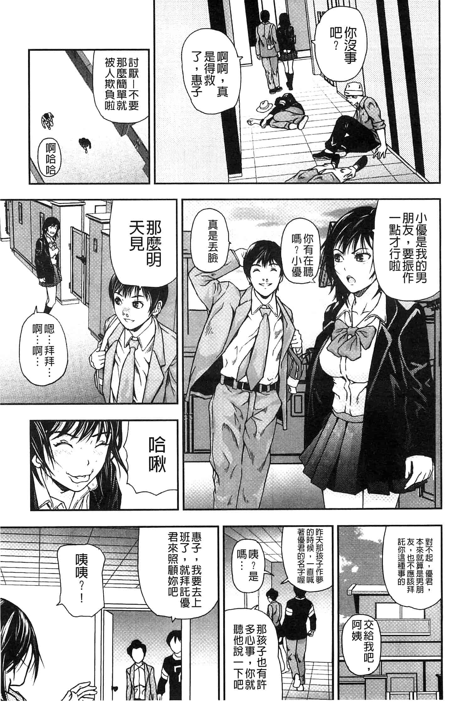 汉化版-[中嶋四号] 恋印ラブミルク 戀印愛慾鮮乳 [風的工房] U701_第6集