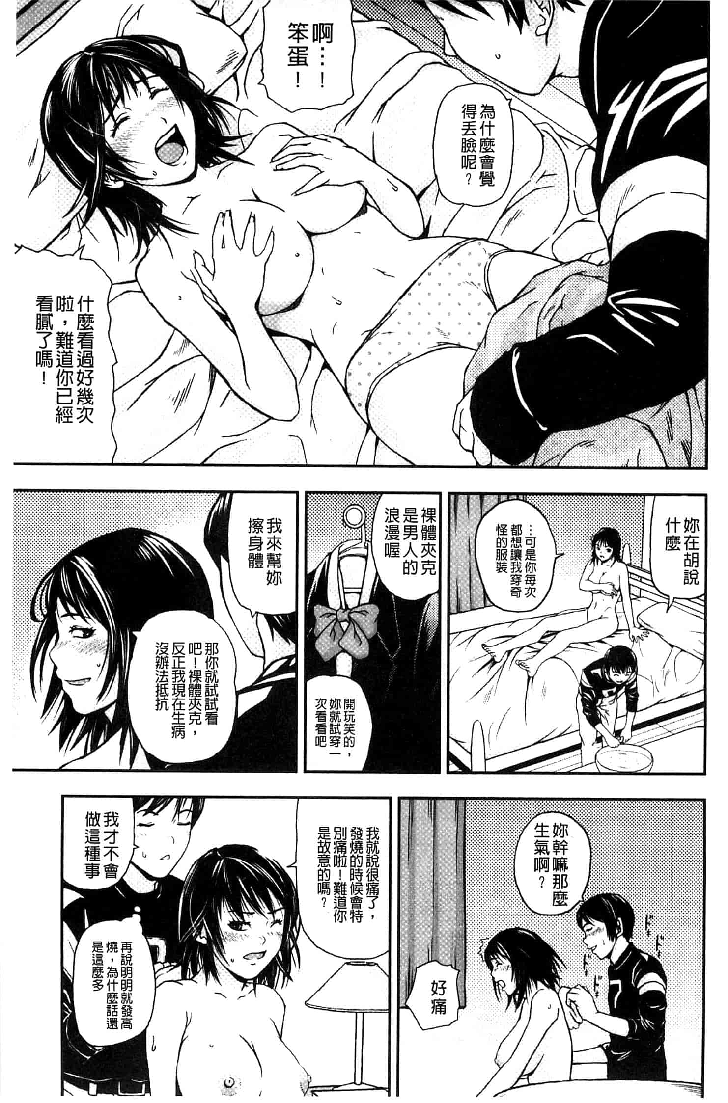汉化版-[中嶋四号] 恋印ラブミルク 戀印愛慾鮮乳 [風的工房] U701_第6集