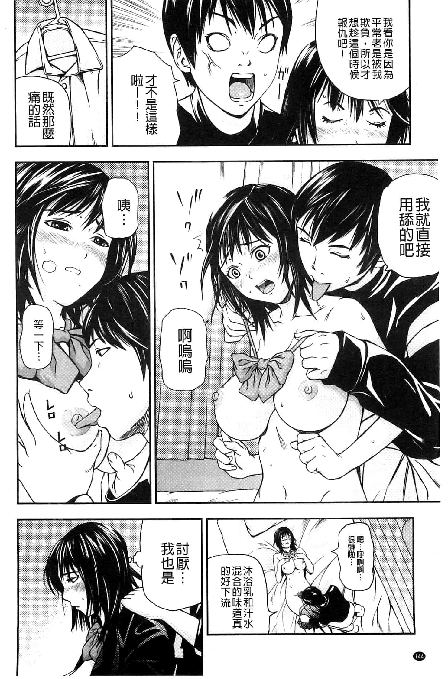 汉化版-[中嶋四号] 恋印ラブミルク 戀印愛慾鮮乳 [風的工房] U701_第6集