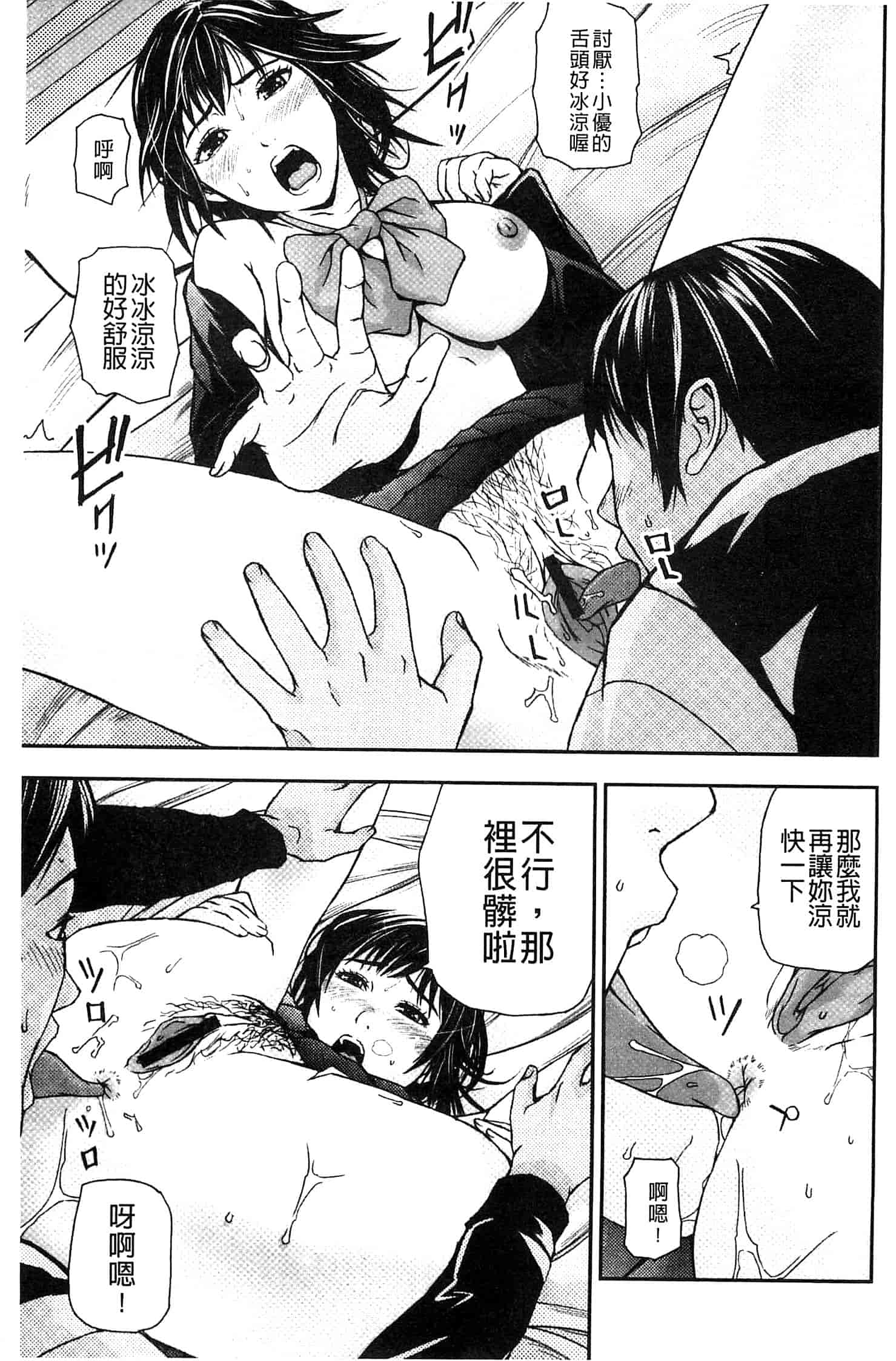 汉化版-[中嶋四号] 恋印ラブミルク 戀印愛慾鮮乳 [風的工房] U701_第6集