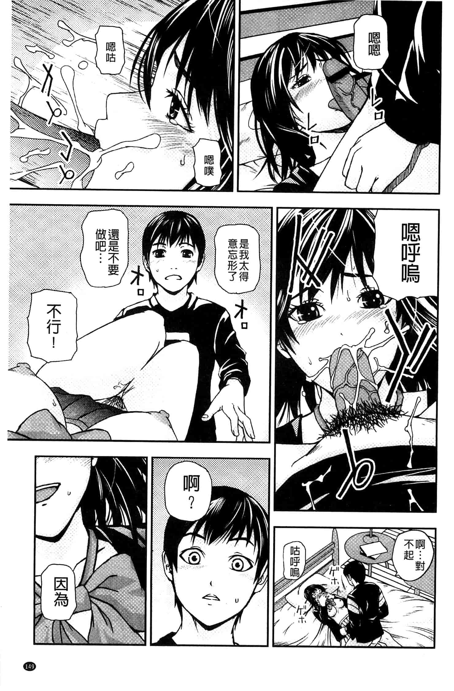 汉化版-[中嶋四号] 恋印ラブミルク 戀印愛慾鮮乳 [風的工房] U701_第7集