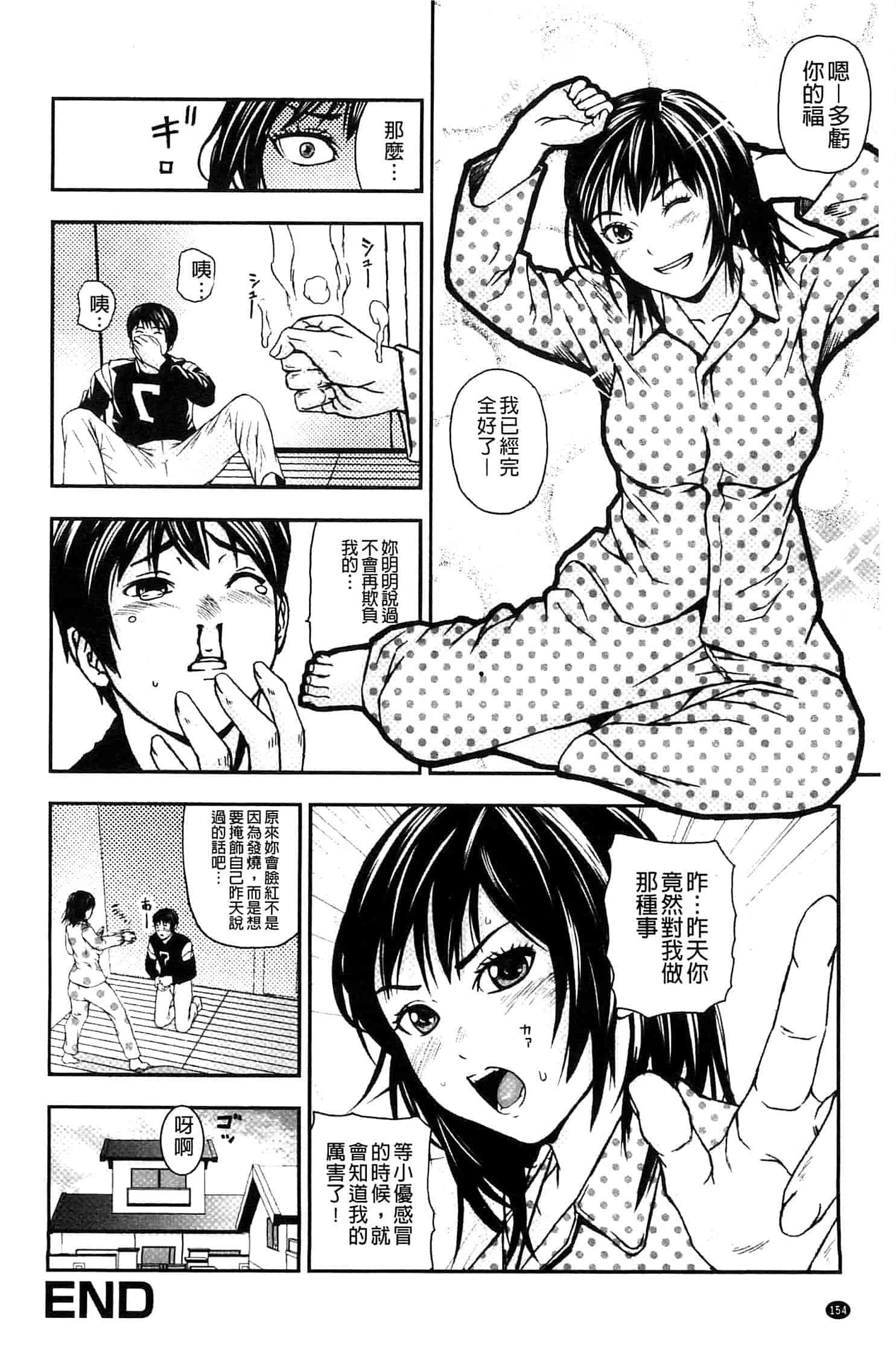 汉化版-[中嶋四号] 恋印ラブミルク 戀印愛慾鮮乳 [風的工房] U701_第7集