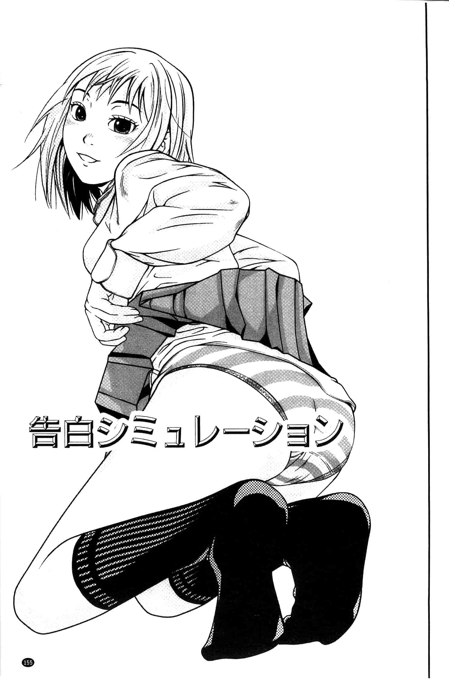 汉化版-[中嶋四号] 恋印ラブミルク 戀印愛慾鮮乳 [風的工房] U701_第7集
