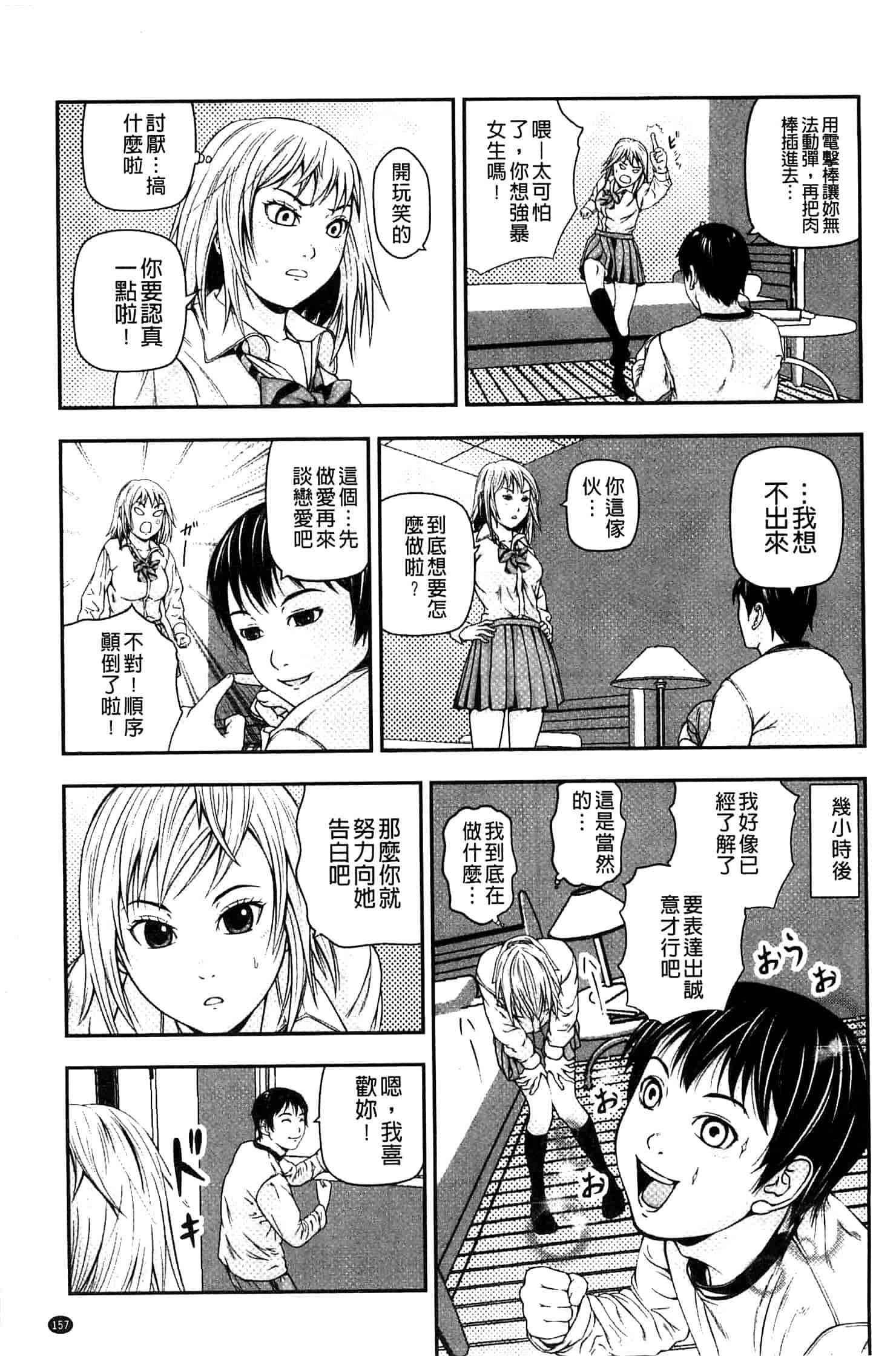 汉化版-[中嶋四号] 恋印ラブミルク 戀印愛慾鮮乳 [風的工房] U701_第7集