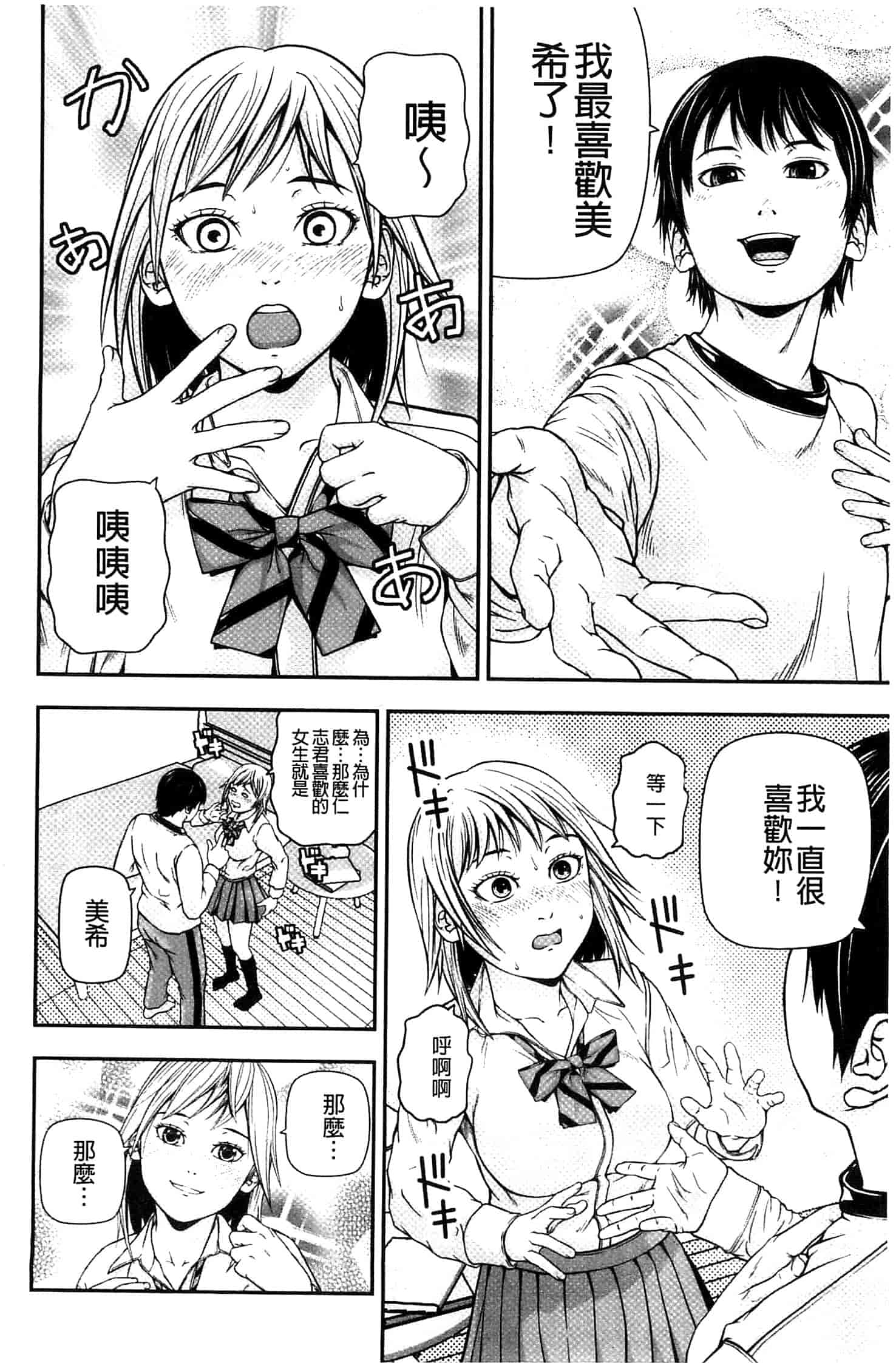 汉化版-[中嶋四号] 恋印ラブミルク 戀印愛慾鮮乳 [風的工房] U701_第7集