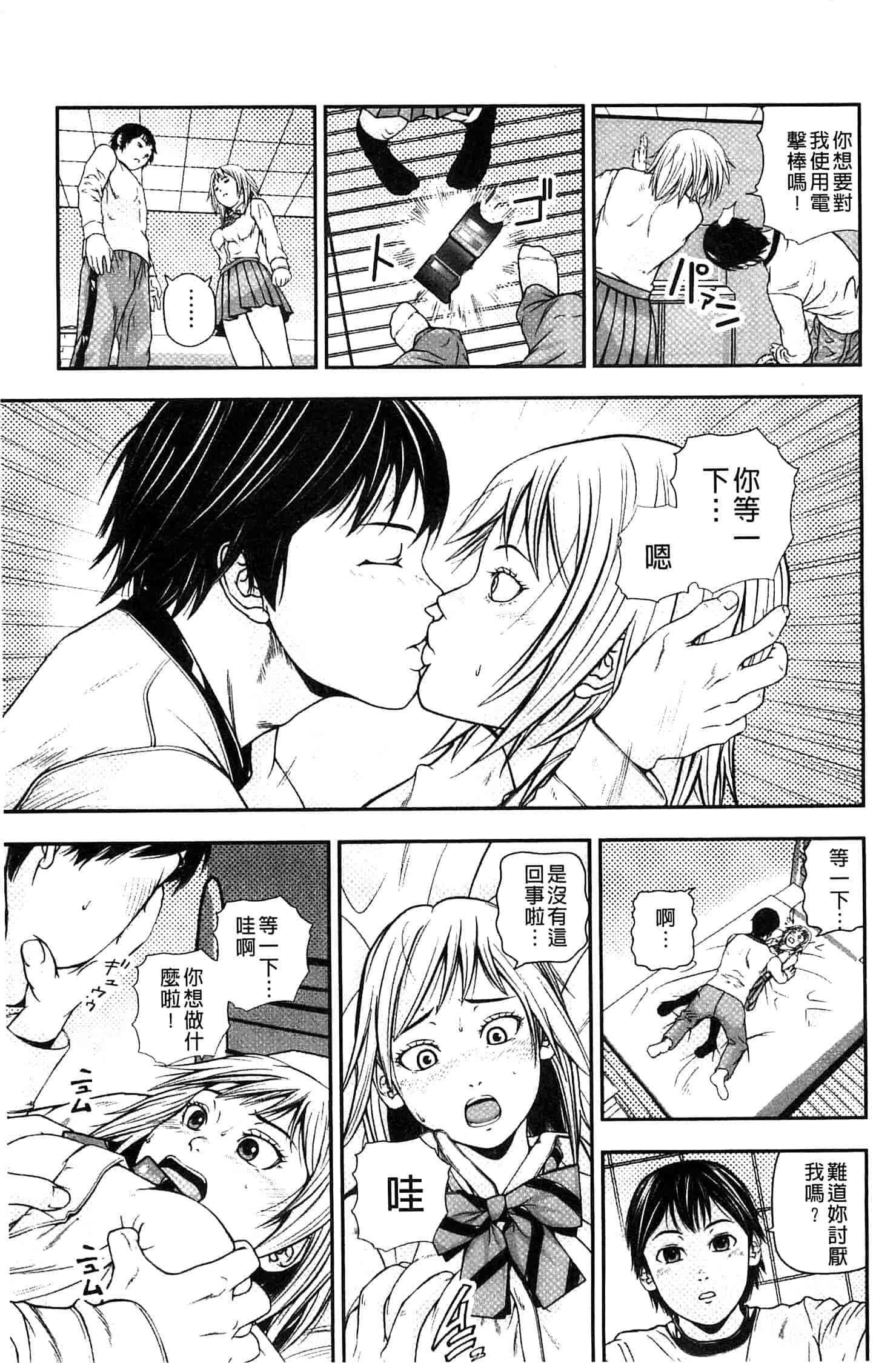 汉化版-[中嶋四号] 恋印ラブミルク 戀印愛慾鮮乳 [風的工房] U701_第7集