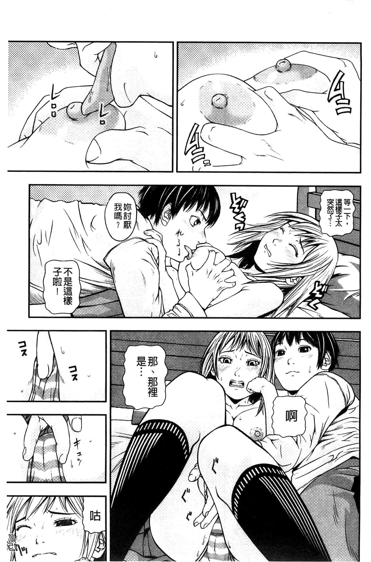 汉化版-[中嶋四号] 恋印ラブミルク 戀印愛慾鮮乳 [風的工房] U701_第7集