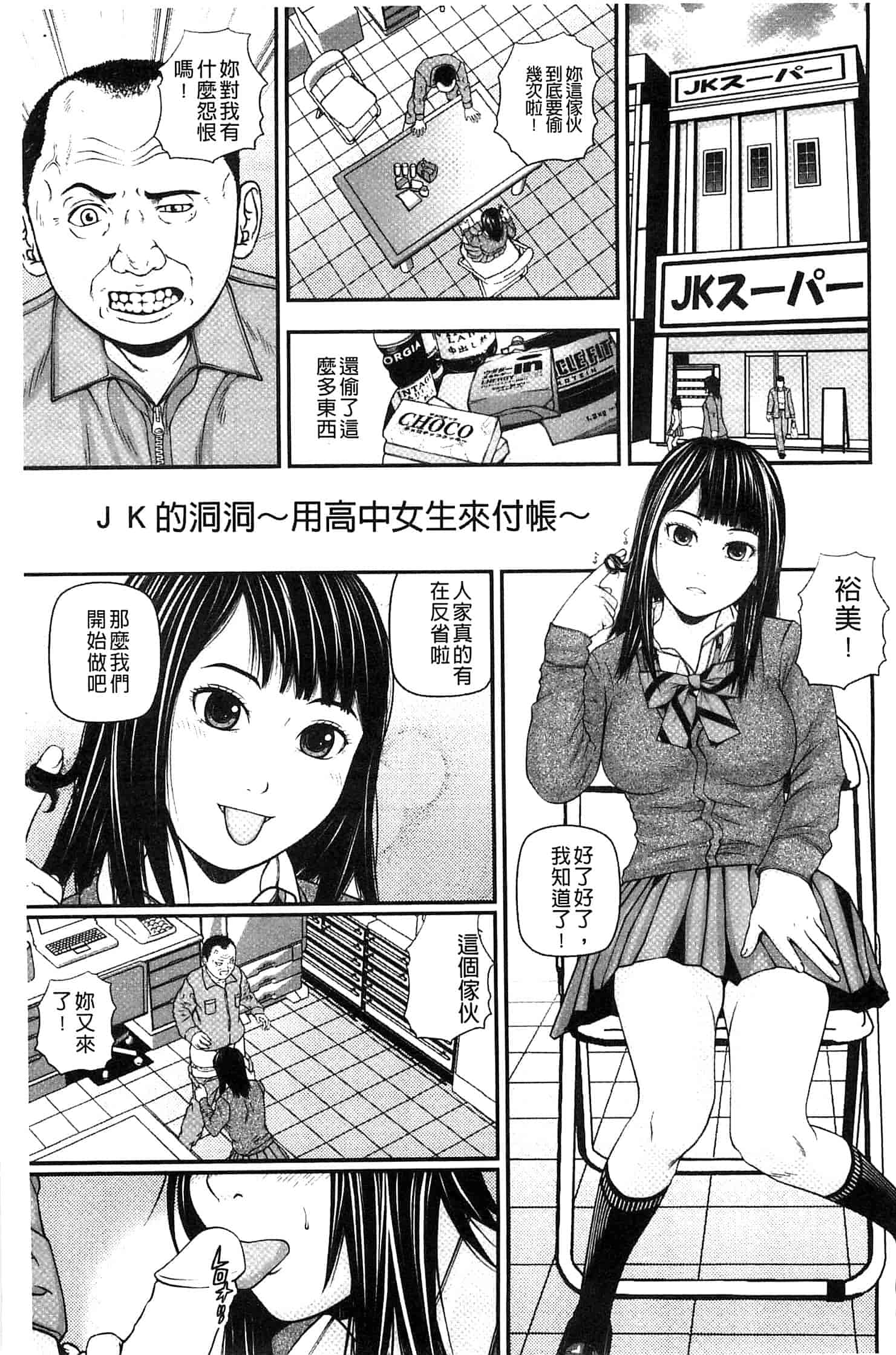 汉化版-[中嶋四号] 恋印ラブミルク 戀印愛慾鮮乳 [風的工房] U701_第7集