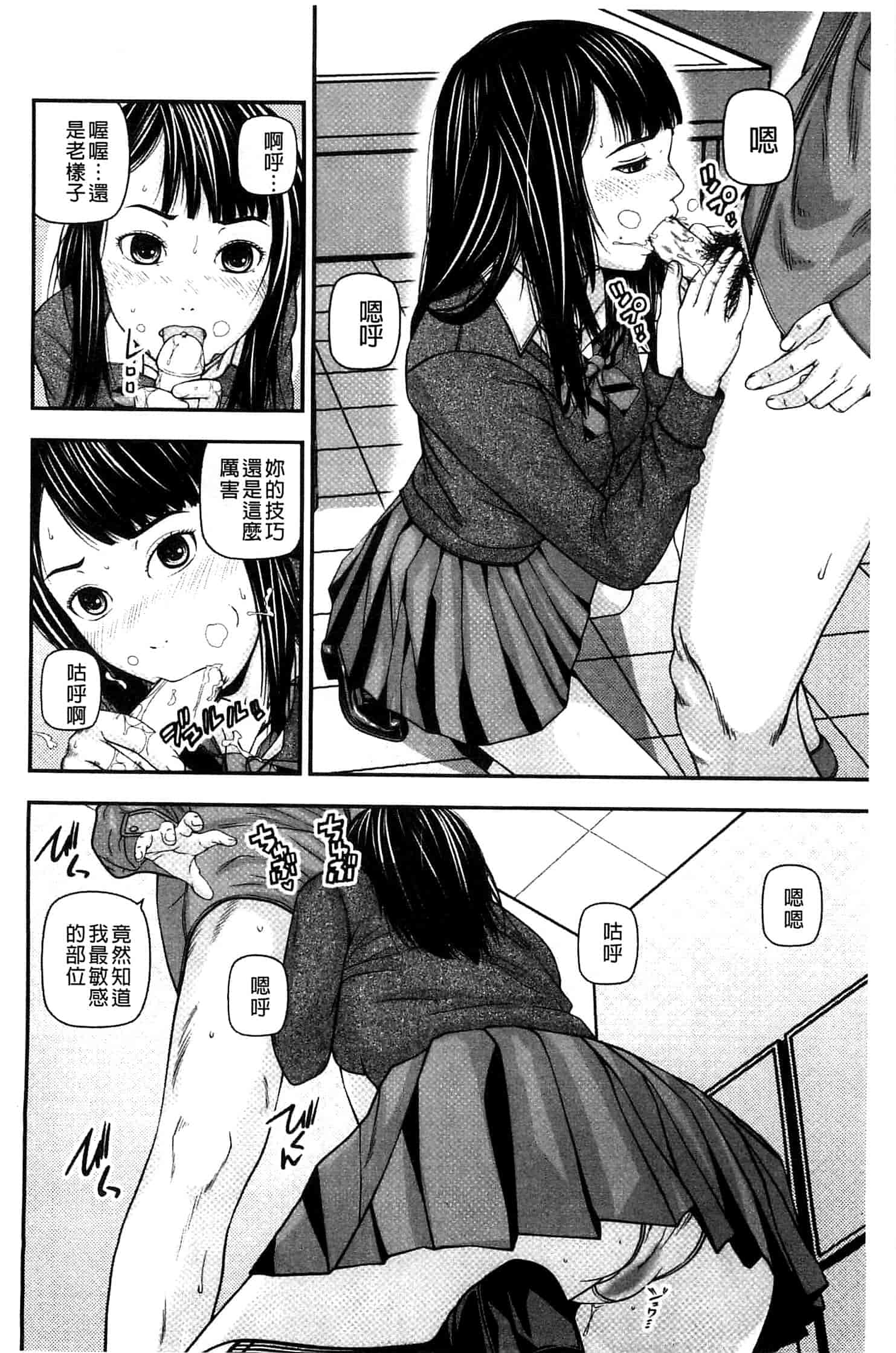 汉化版-[中嶋四号] 恋印ラブミルク 戀印愛慾鮮乳 [風的工房] U701_第7集