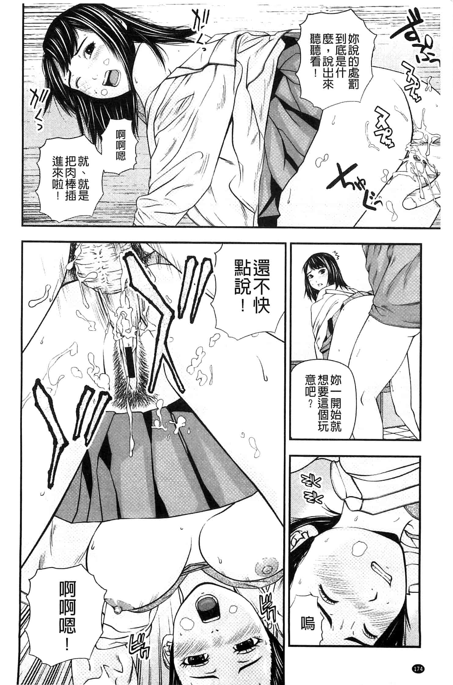 汉化版-[中嶋四号] 恋印ラブミルク 戀印愛慾鮮乳 [風的工房] U701_第8集