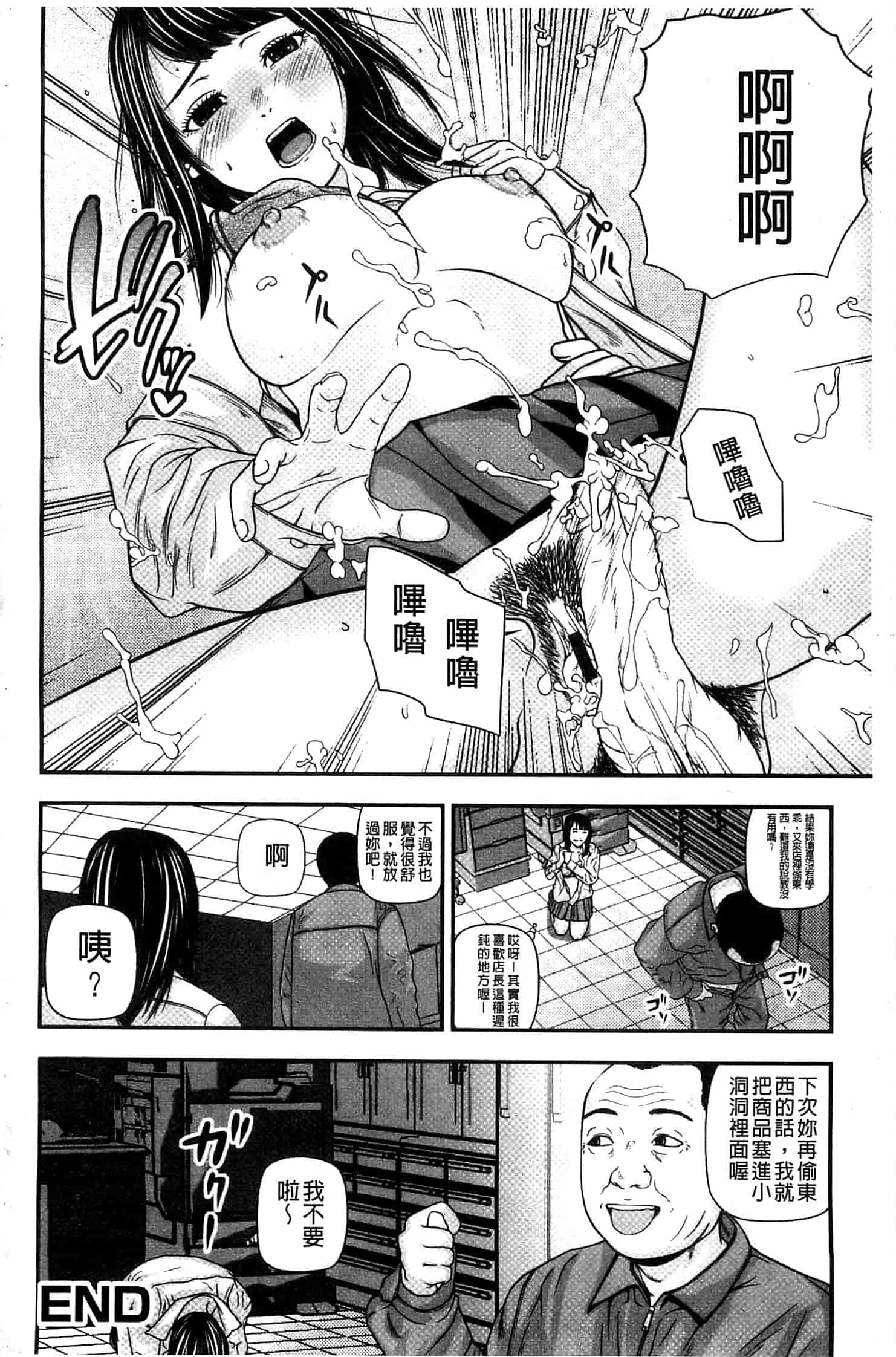 汉化版-[中嶋四号] 恋印ラブミルク 戀印愛慾鮮乳 [風的工房] U701_第8集
