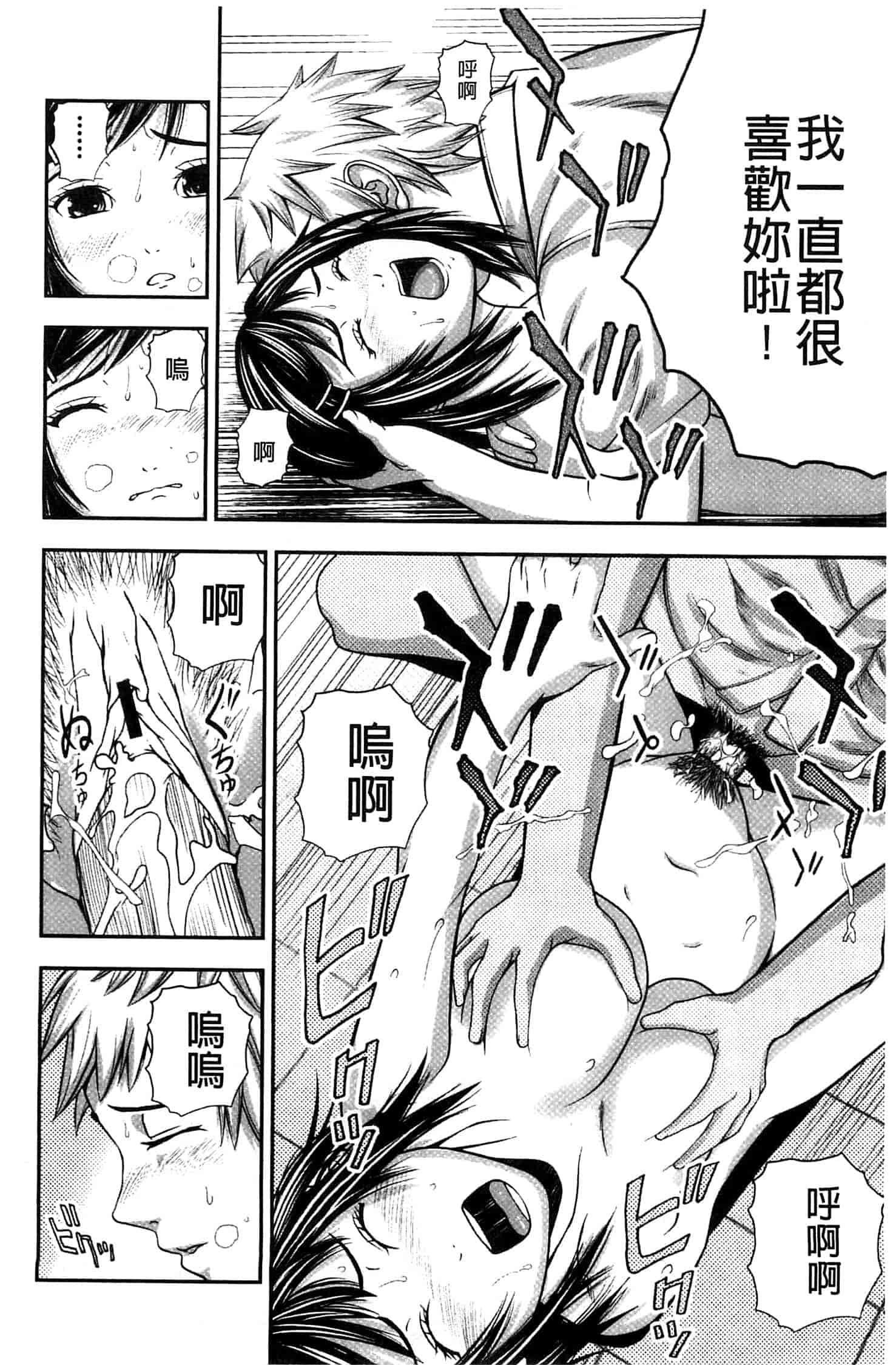 汉化版-[中嶋四号] 恋印ラブミルク 戀印愛慾鮮乳 [風的工房] U701_第1集