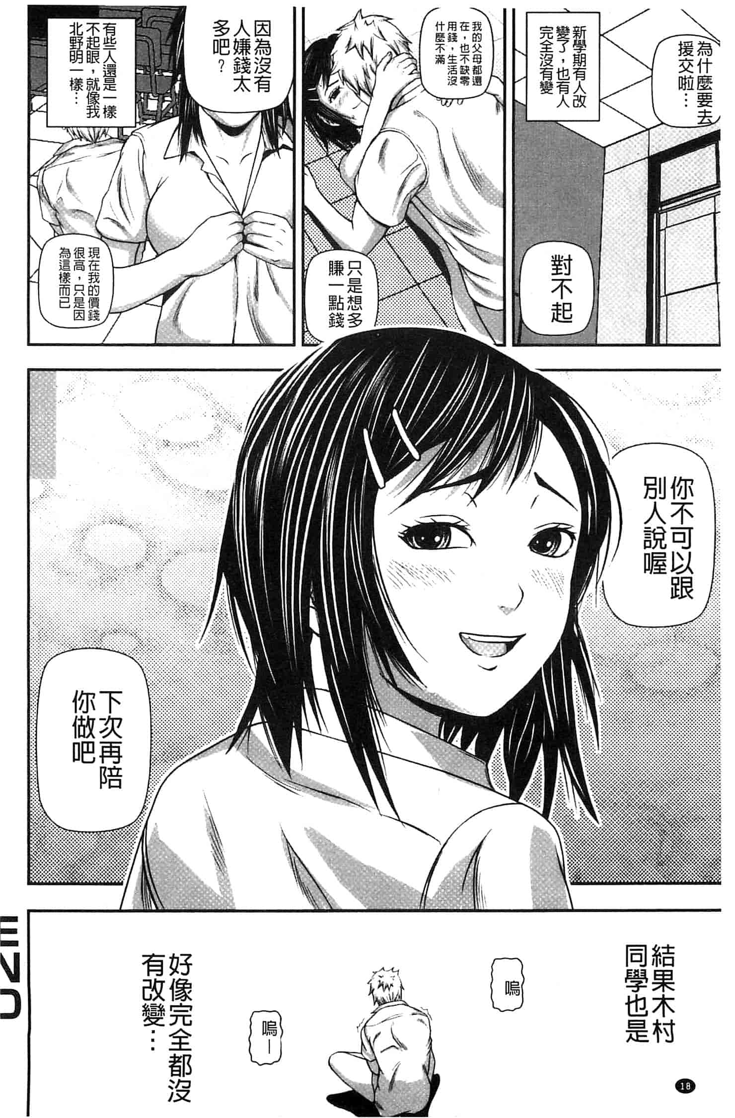 汉化版-[中嶋四号] 恋印ラブミルク 戀印愛慾鮮乳 [風的工房] U701_第1集
