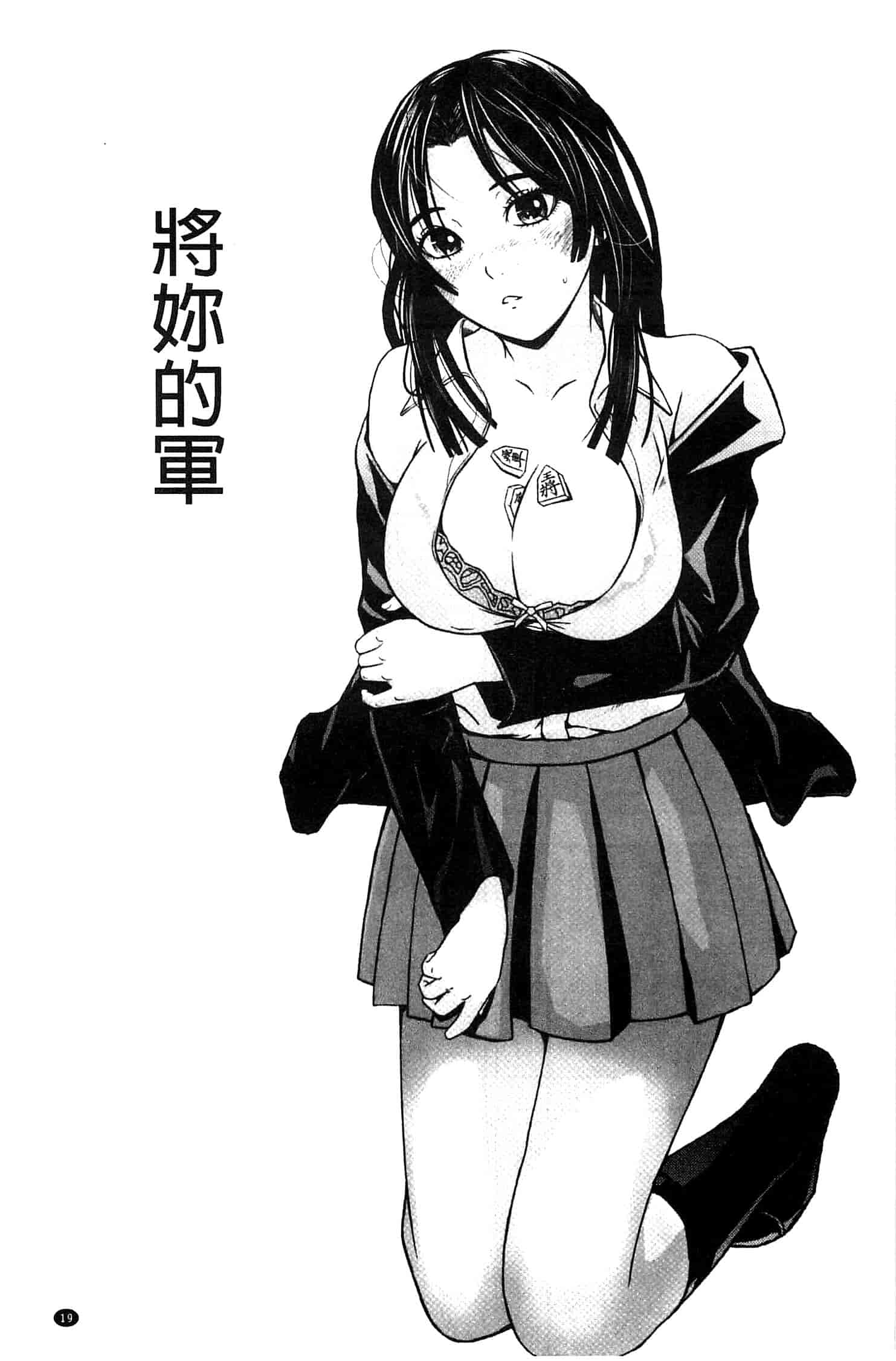 汉化版-[中嶋四号] 恋印ラブミルク 戀印愛慾鮮乳 [風的工房] U701_第1集