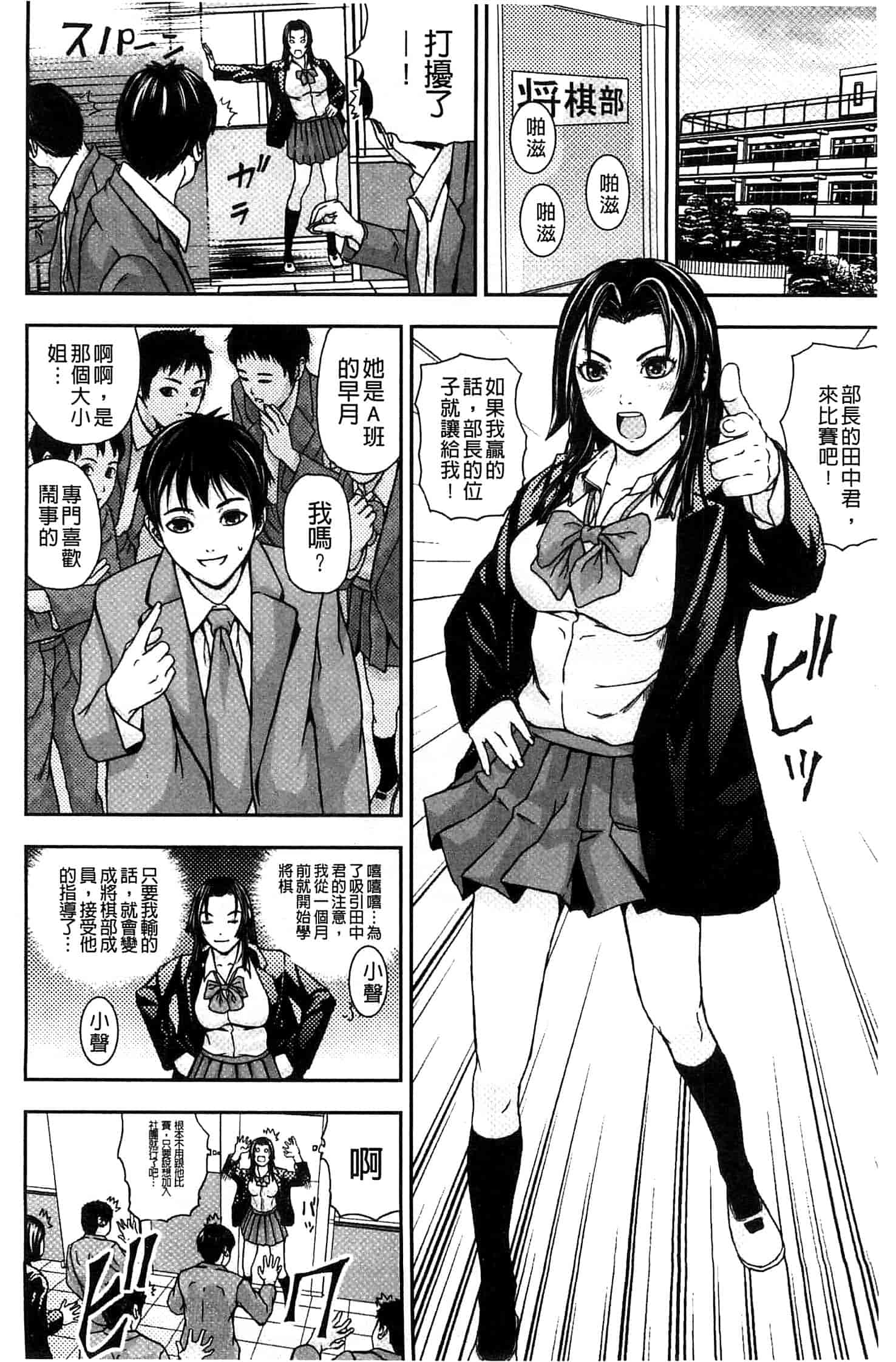 汉化版-[中嶋四号] 恋印ラブミルク 戀印愛慾鮮乳 [風的工房] U701_第1集