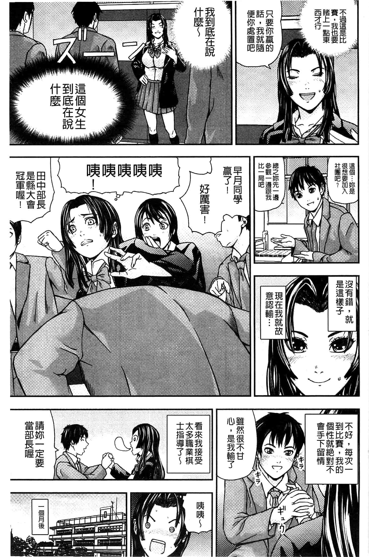 汉化版-[中嶋四号] 恋印ラブミルク 戀印愛慾鮮乳 [風的工房] U701_第1集