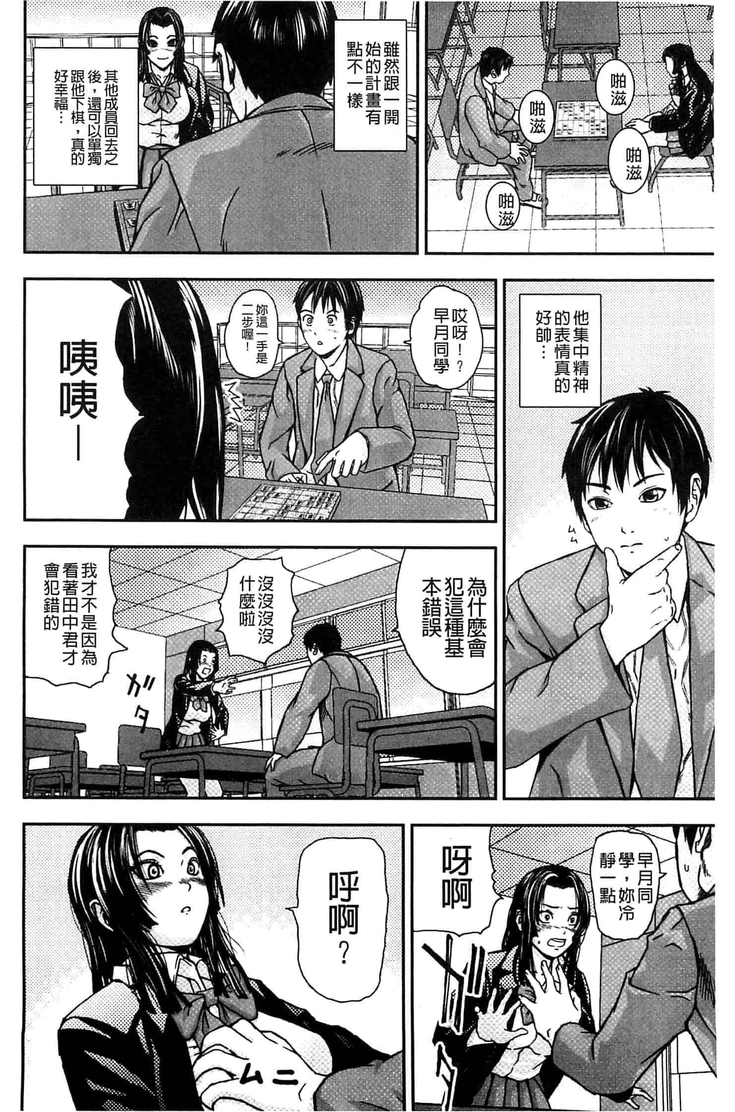 汉化版-[中嶋四号] 恋印ラブミルク 戀印愛慾鮮乳 [風的工房] U701_第1集